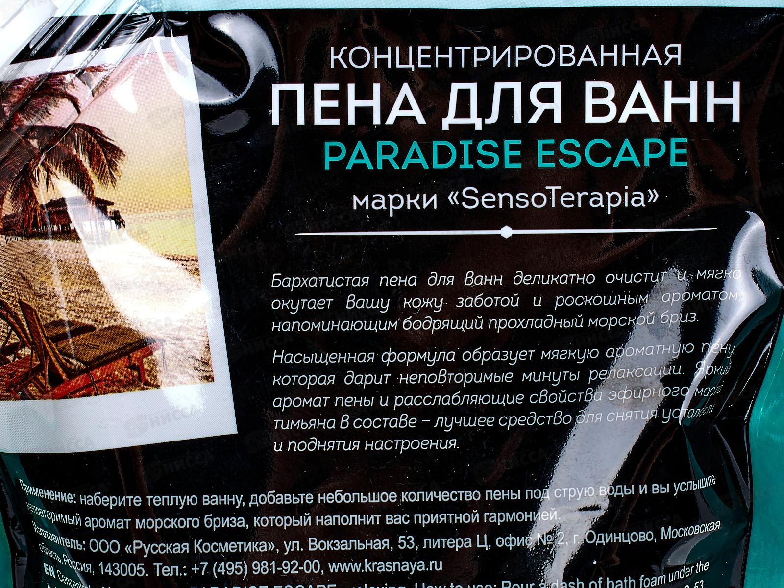 ST Концентрированная пена для ванн расслабляющая 500мл дойпак*12