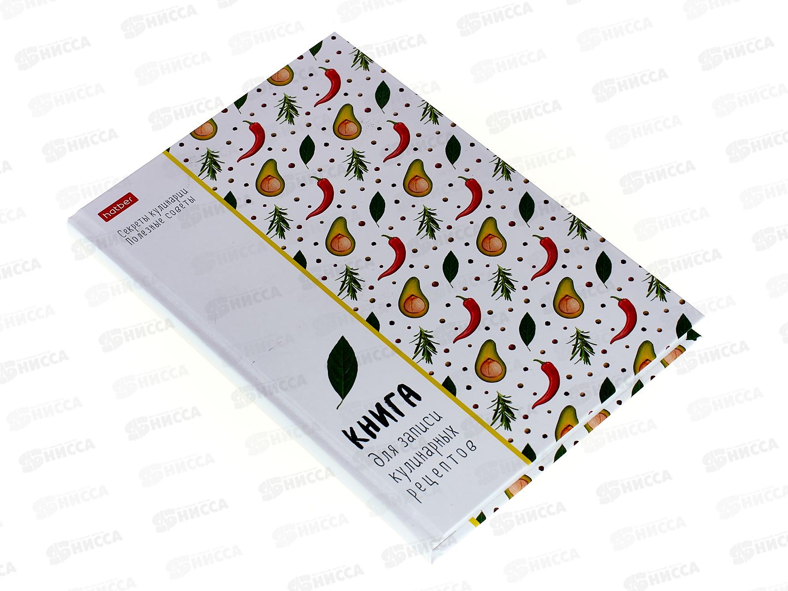 Книга для записи кулинарных рецептов Hatber А5 80л Овощное ассорти 24728 *20