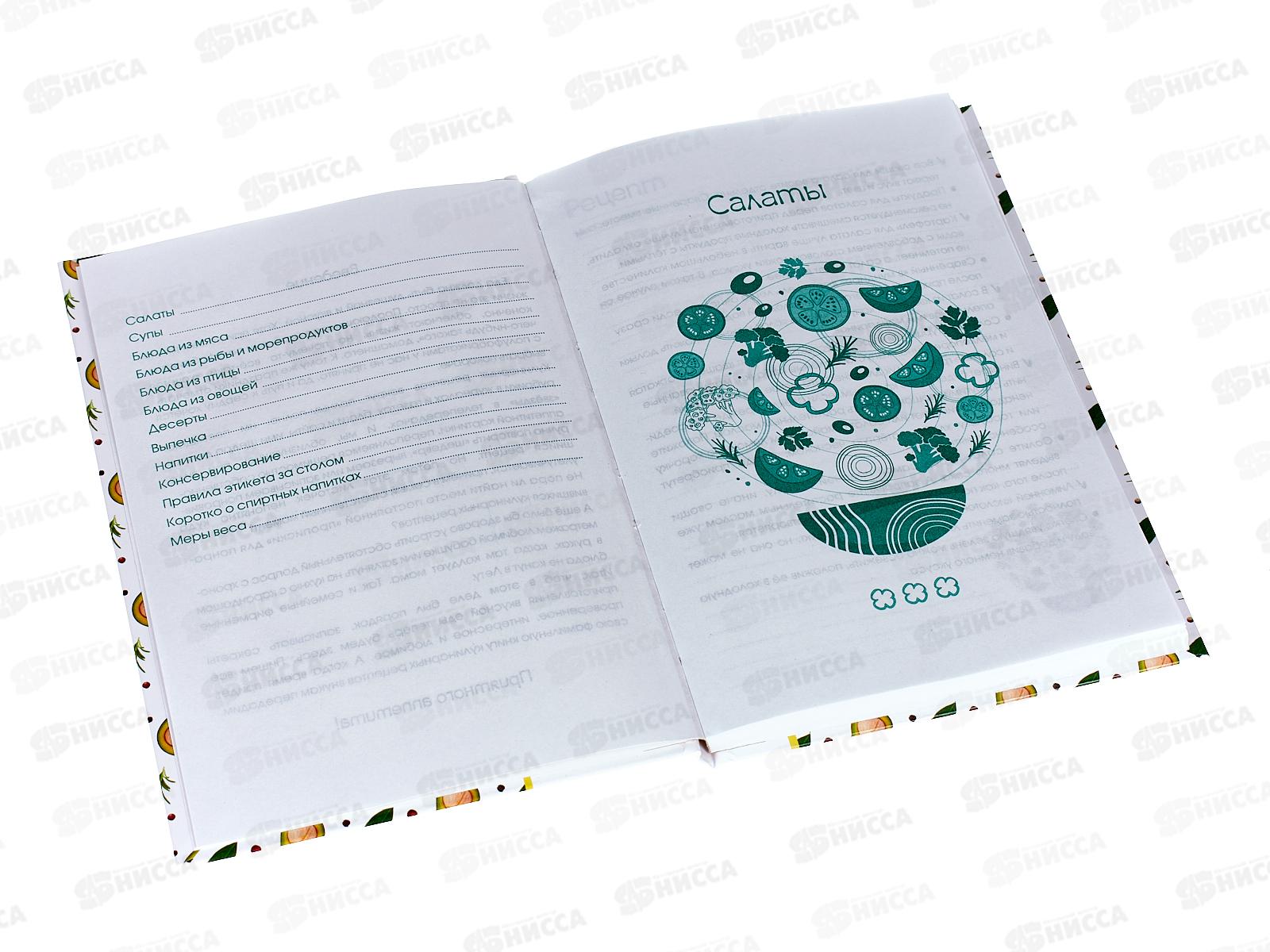 Книга для записи кулинарных рецептов Hatber А5 80л Овощное ассорти 24728 *20