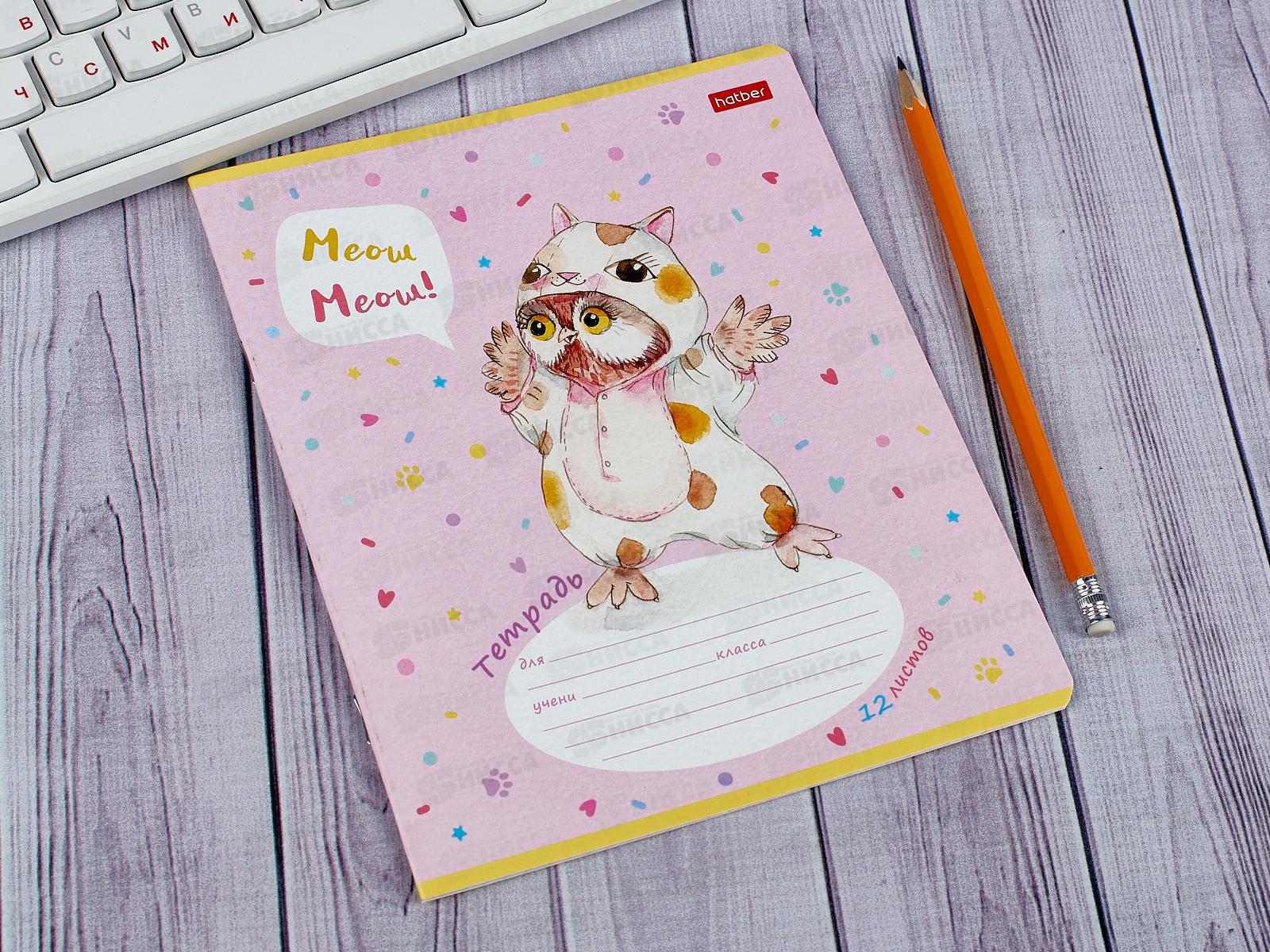 Тетрадь 12 листов клетка. Hatber Кигуруми*10/140