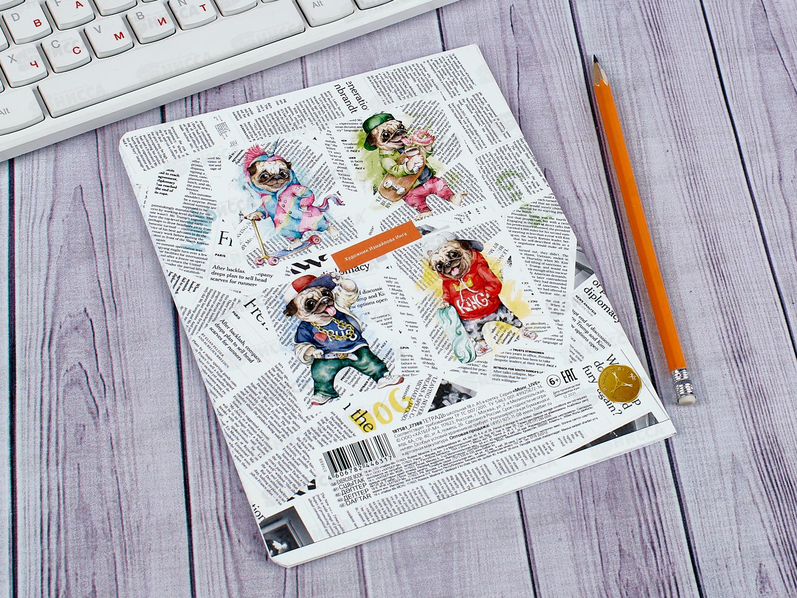 Тетрадь 18 листов клетка Hatber Мопс Life *10/200