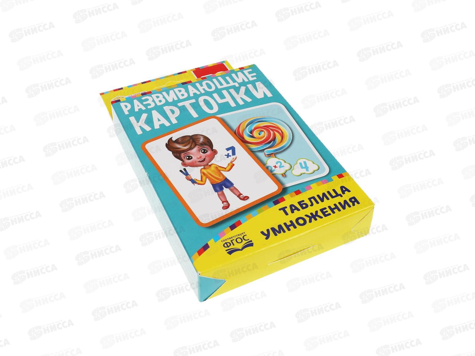 Карточки развивающие 30750 Таблица умножения (36 карточек) *40