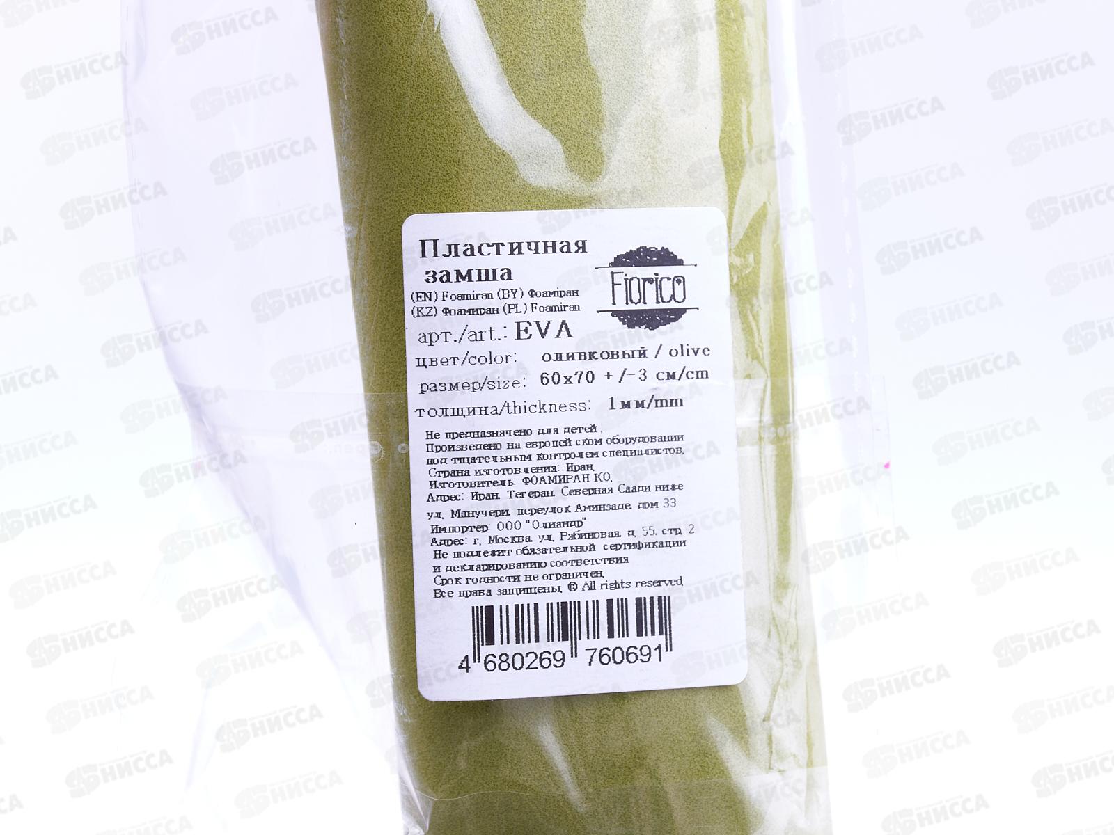 ФоамиранПластичная замша EVA &quotBlumentag&quot 1мм 60х70см 28 Оливковый