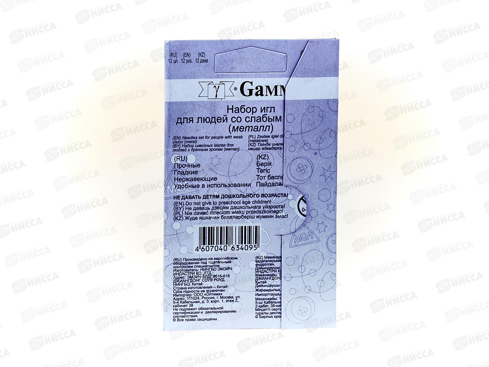 Иглы для шитья ручные &quotGamma&quot HN-07 для слабовидящих 12шт *36