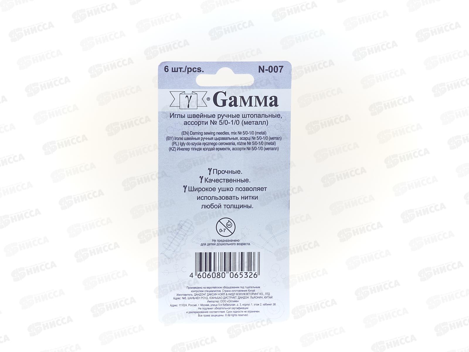 Иглы для шитья ручные &quotGamma&quot N-007 для штопки №5/0-1/0 6шт блистер *10