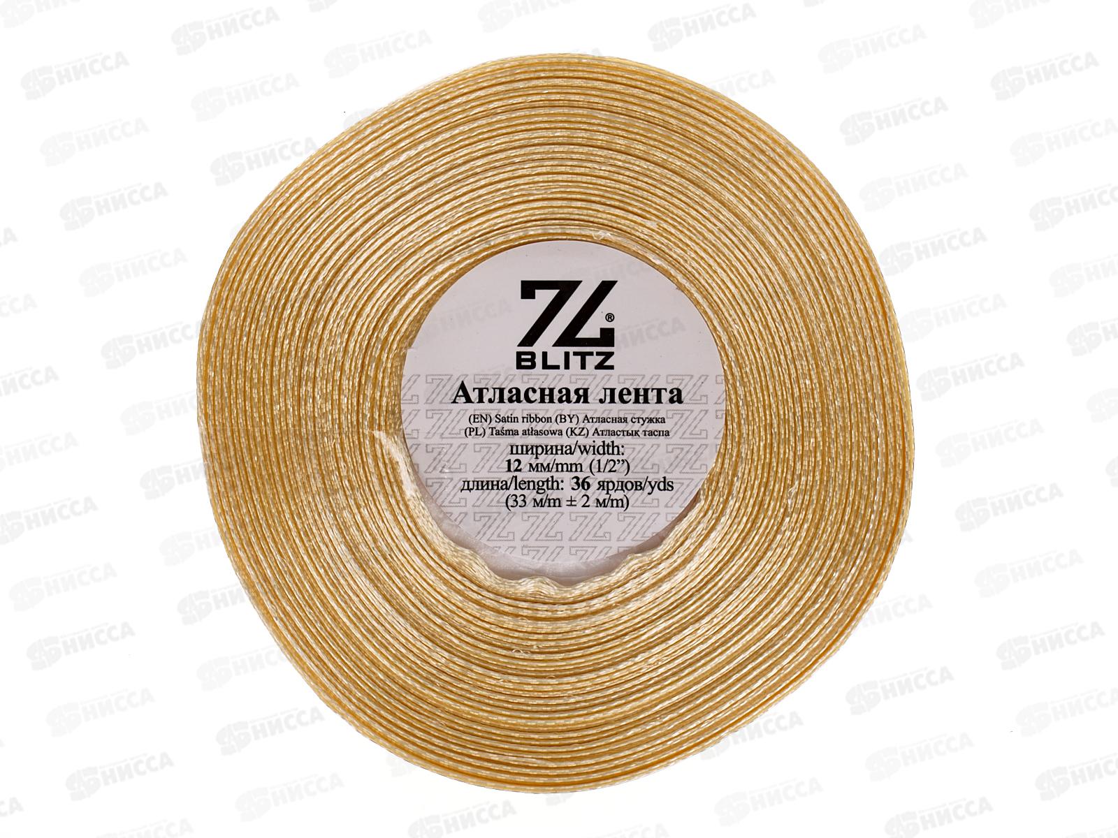 Лента атласная &quotBLITZ&quot 12мм (1/2&quot) №008 кремовый, 33м+-2м