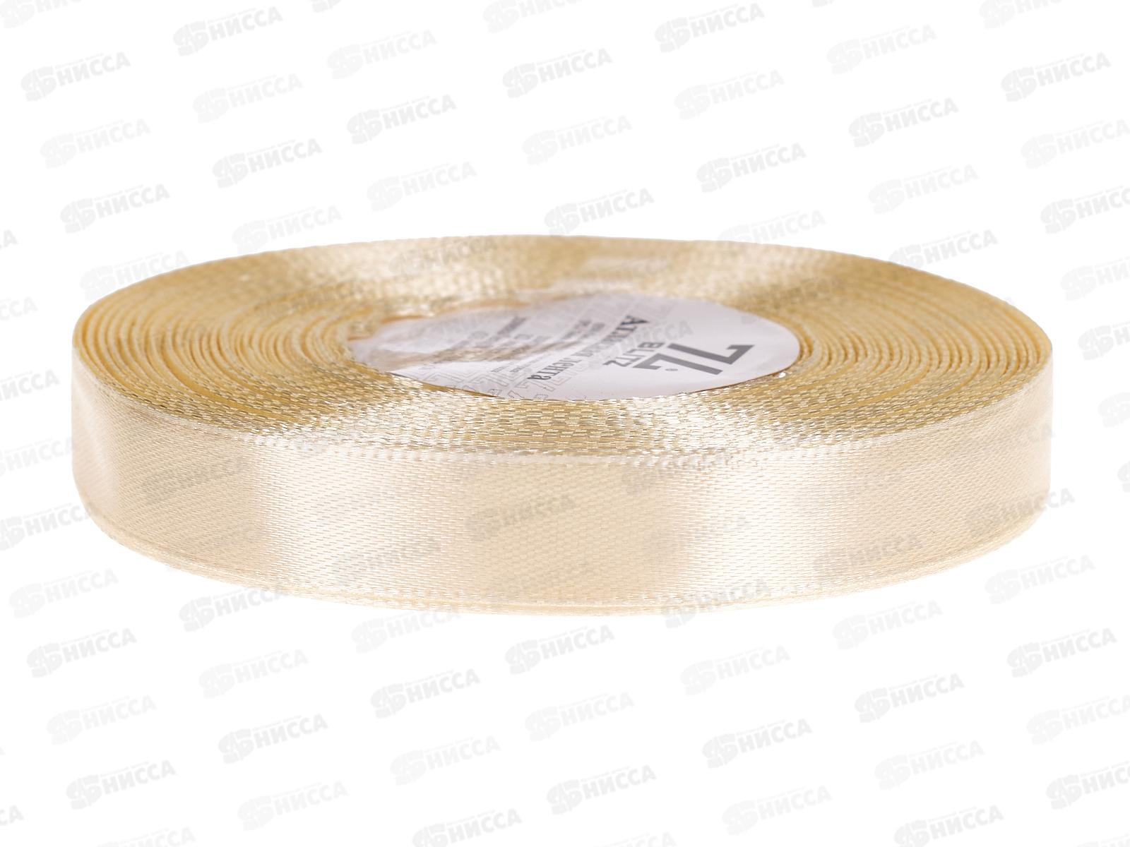 Лента атласная &quotBLITZ&quot 12мм (1/2&quot) №008 кремовый, 33м+-2м