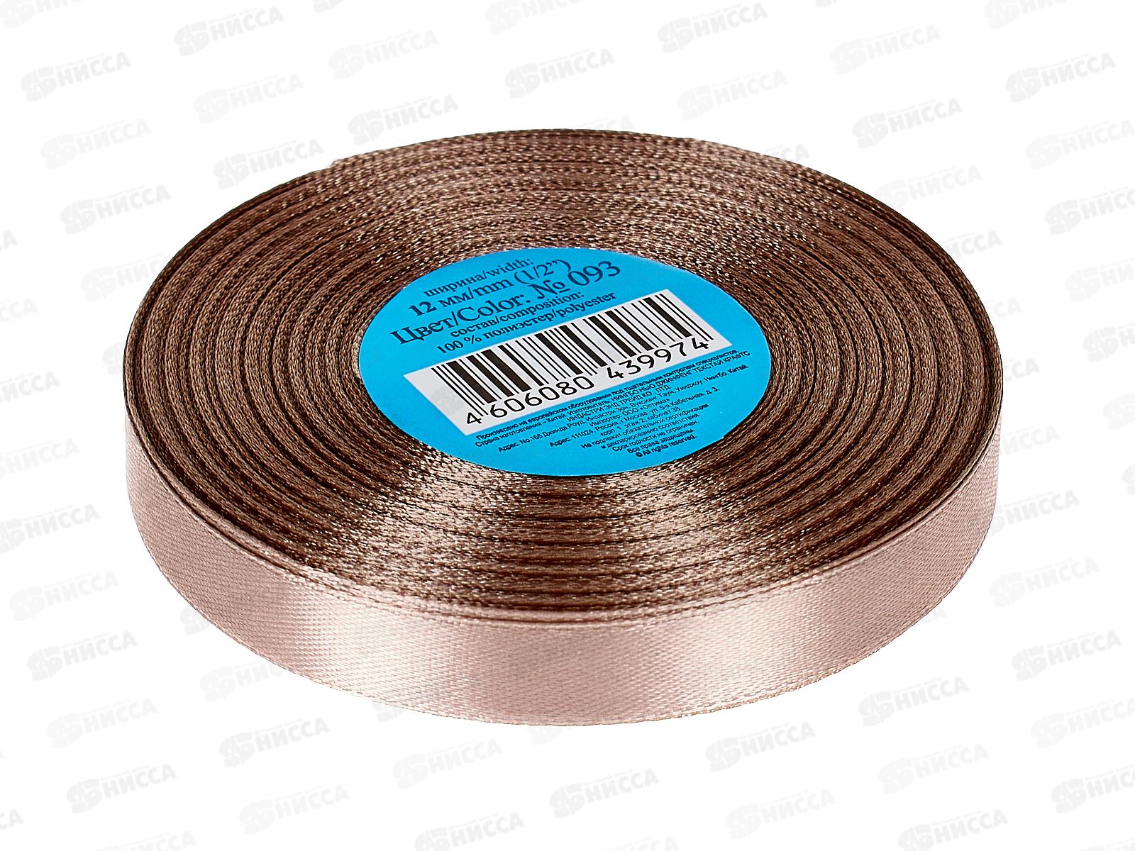 Лента атласная &quotGamma&quot №093 бежевый, 12мм (1/2&quot) 33м+-2м