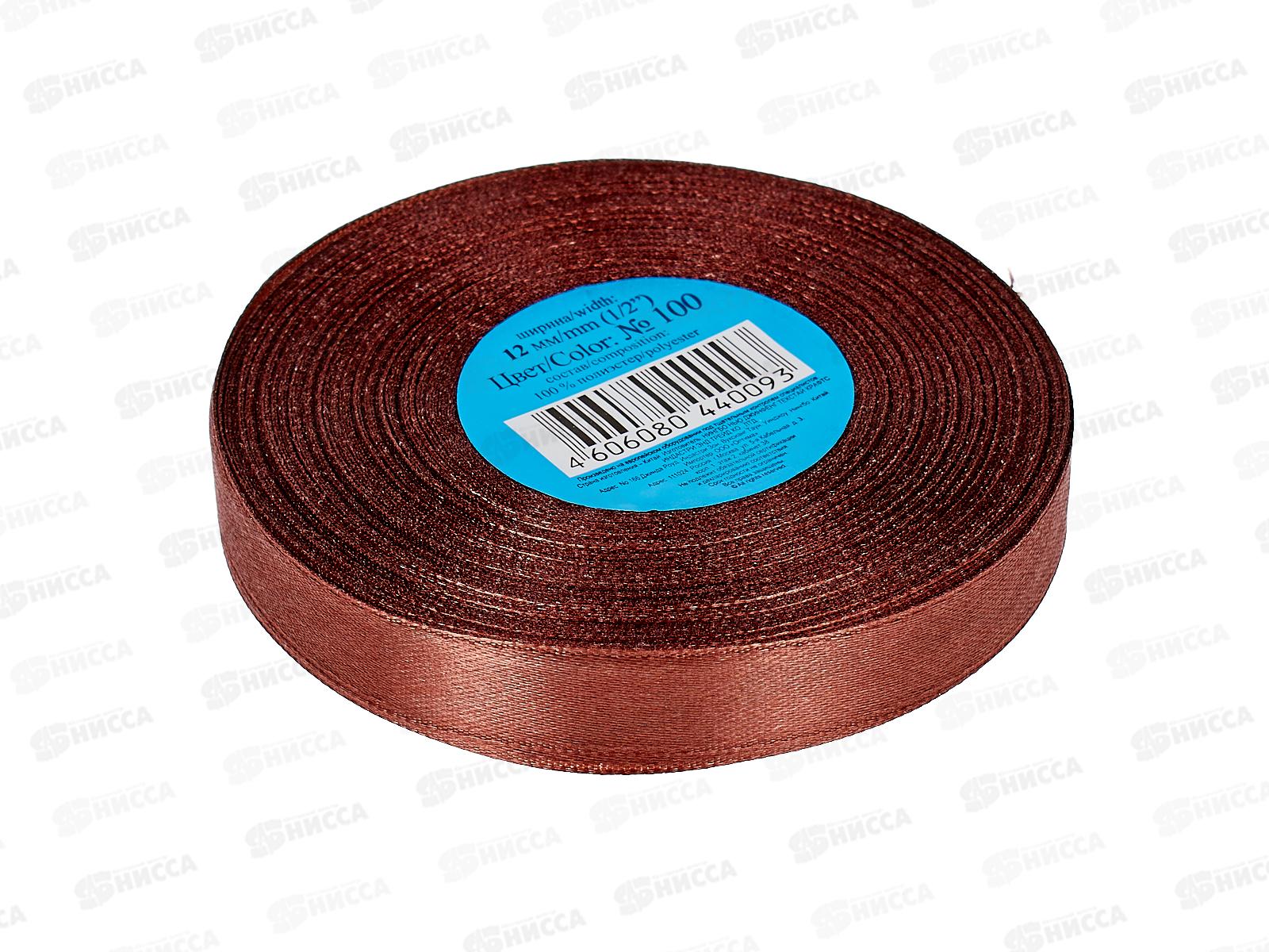 Лента атласная &quotGamma&quot №100 темно-коричневый, 12мм (1/2&quot) 33м+-2м