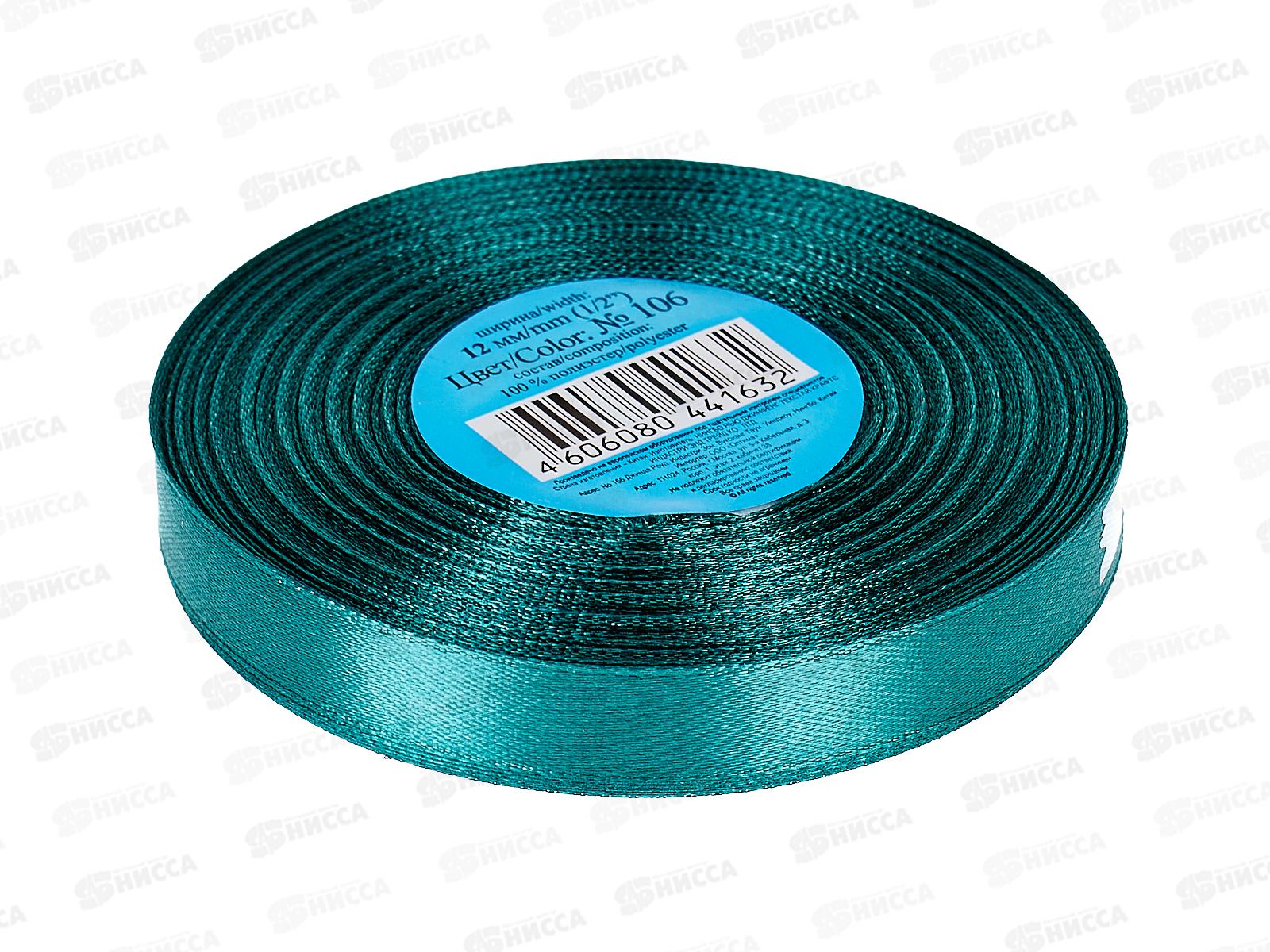 Лента атласная &quotGamma&quot №106 темно-зеленый, 12мм (1/2&quot) 33м+-2м