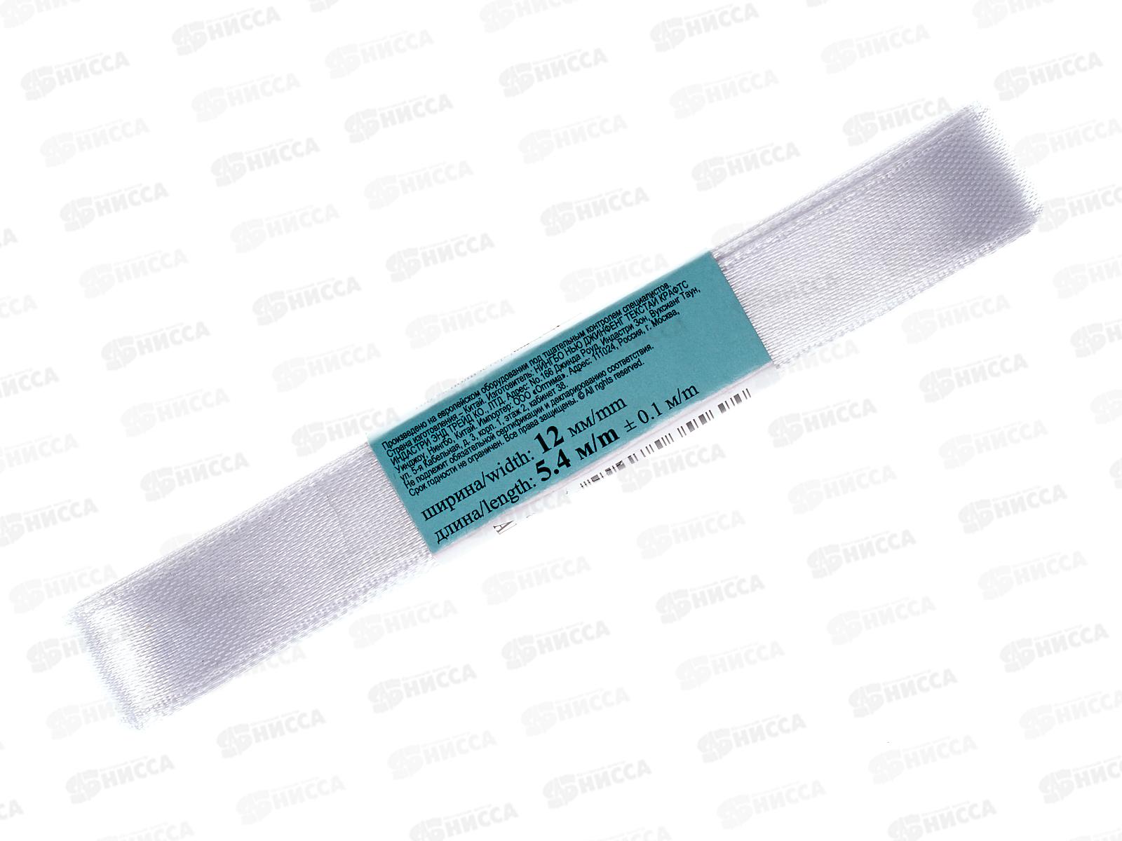 Лента атласная &quotGamma&quot №001 белый, 12мм (1/2&quot) 5,4м AL-12P фасовка