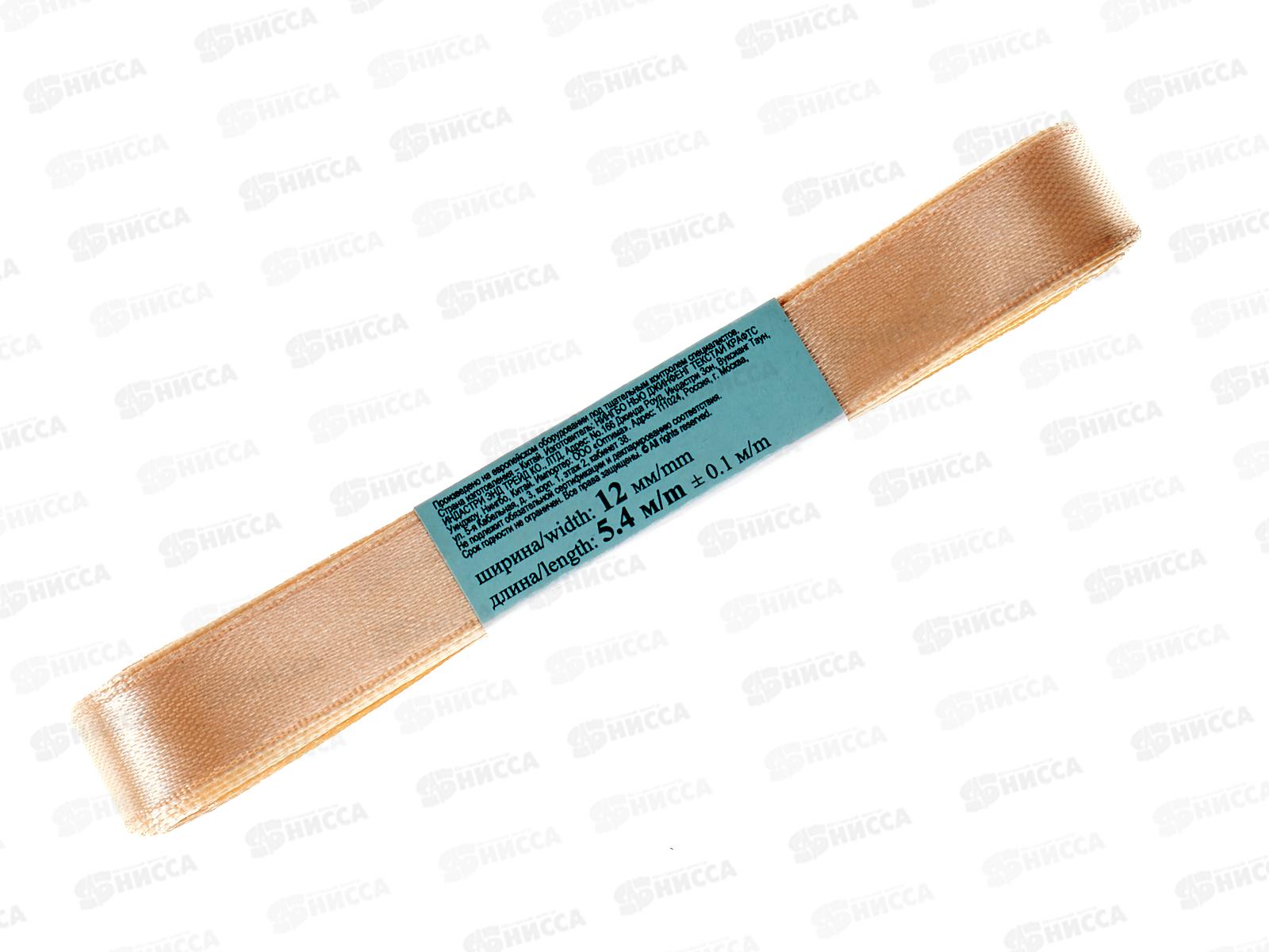 Лента атласная &quotGamma&quot №006 светло-персиковый, 12мм (1/2&quot) 5,4м AL-12P фасовка