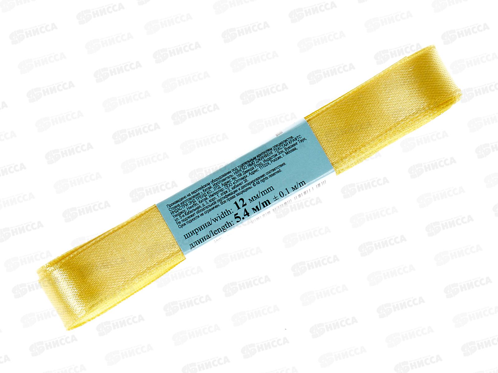 Лента атласная &quotGamma&quot №015 желтый, 12мм (1/2&quot) 5,4м AL-12P фасовка