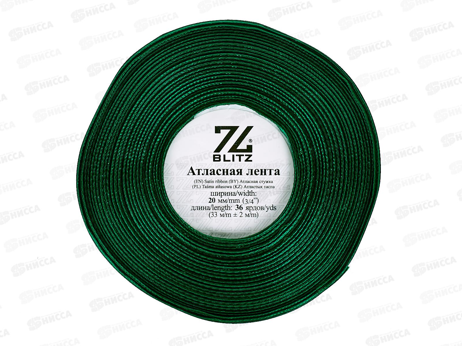 Лента атласная &quotBLITZ&quot 20мм (3/4&quot) №035 зеленый, 33м+-2м