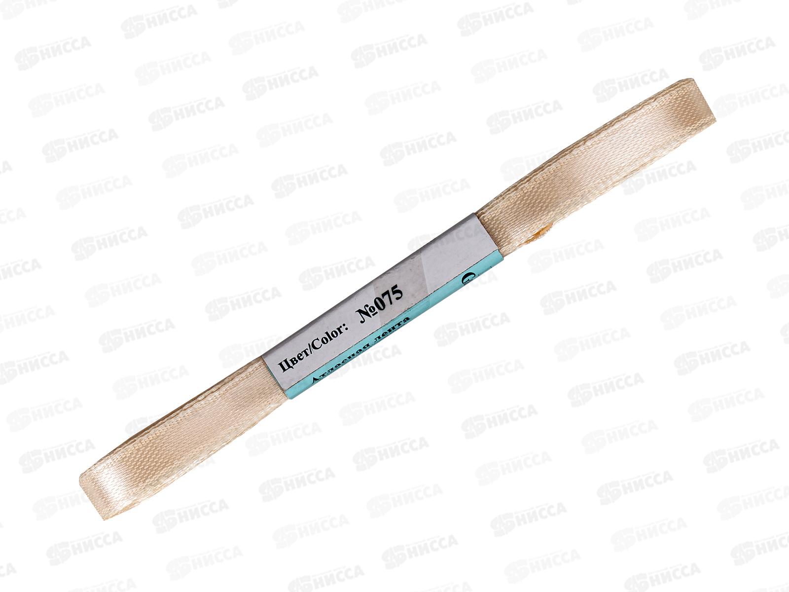 Лента атласная &quotGamma&quot  6мм (1/4&quot) №075 кремовый, 5,4м AL-6P фасовка