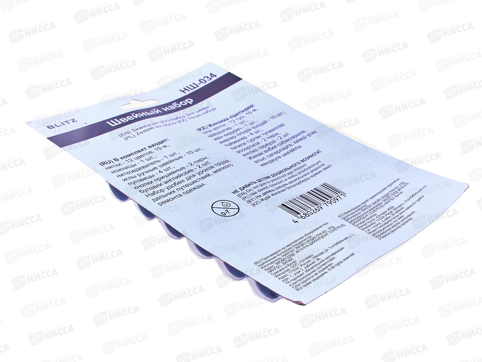 Набор для шитья &quotBLITS&quot НШ-034 26х19см в блистере *36