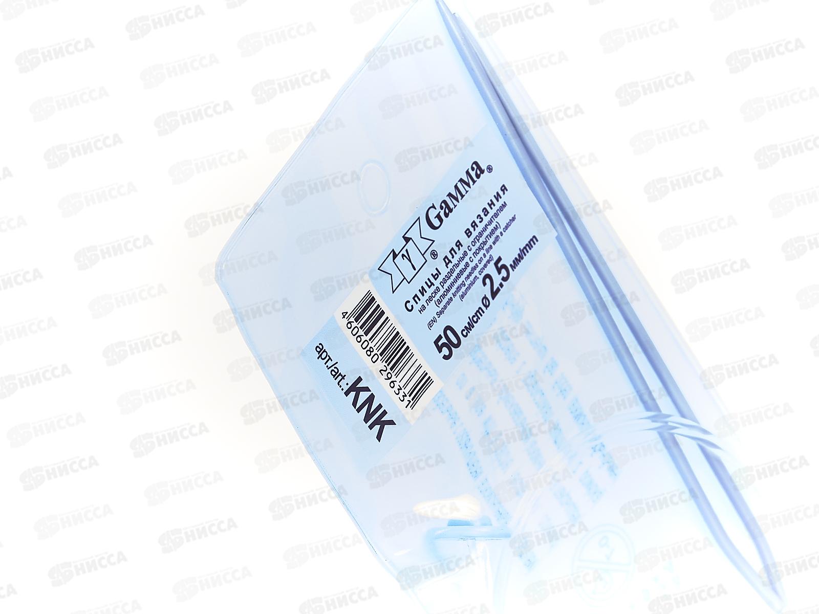 Спицы &quotGamma&quot раздельные на леске d 2.5 мм 50см с фиксатором KNK *10