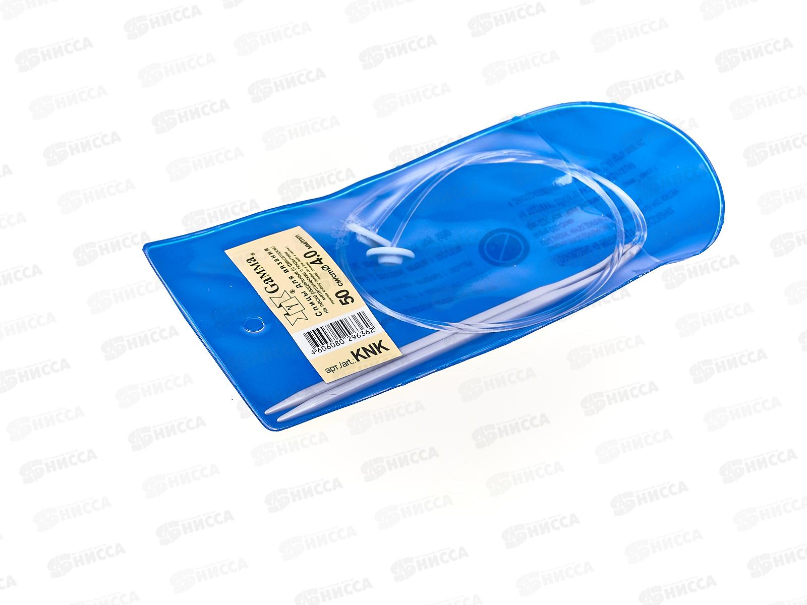 Спицы &quotGamma&quot раздельные на леске d 4.0 мм 50см с фиксатором KNK