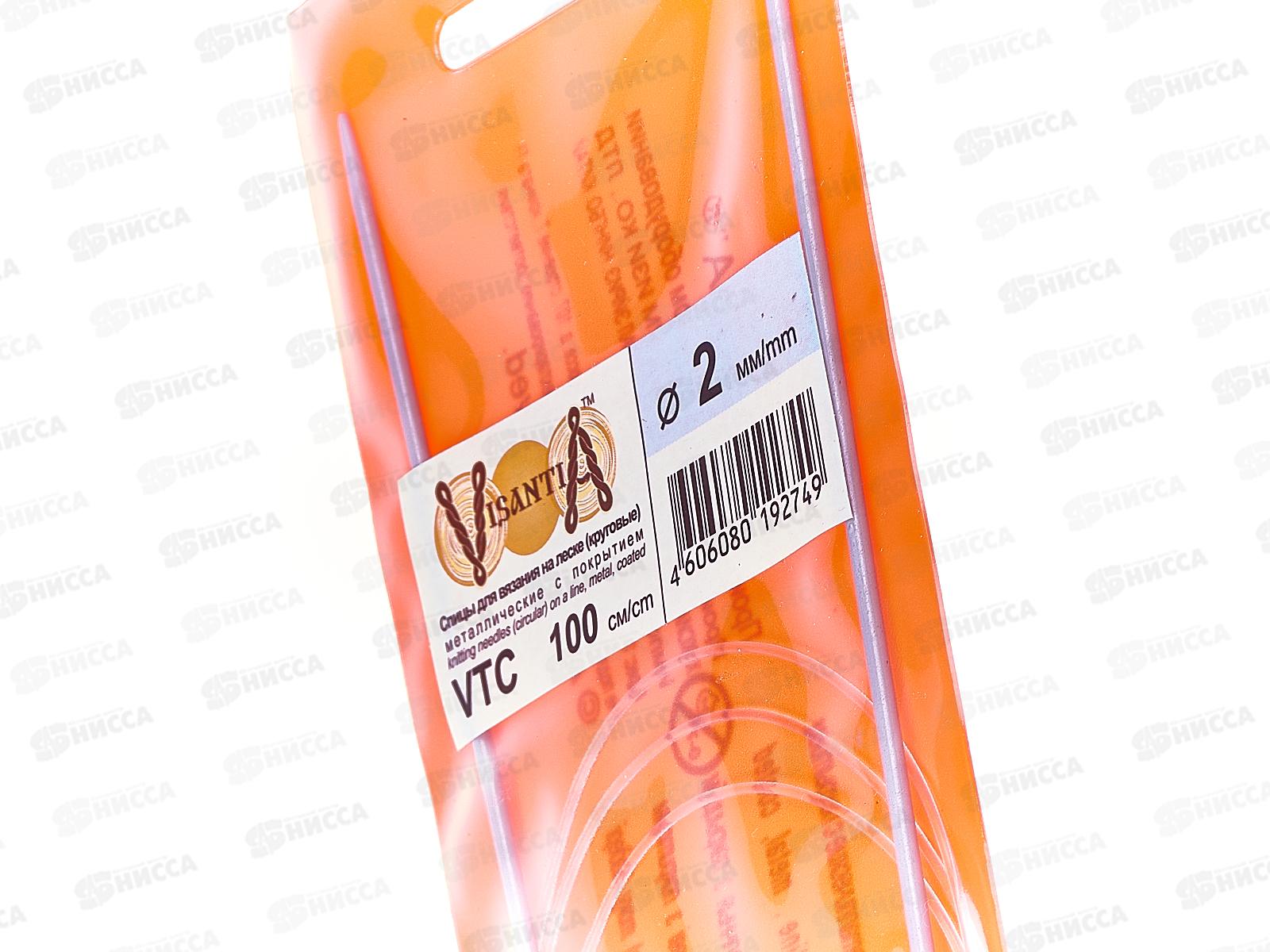 Спицы &quotVisantia&quot круговые d 2.0 мм 100см алюминий VTС *10