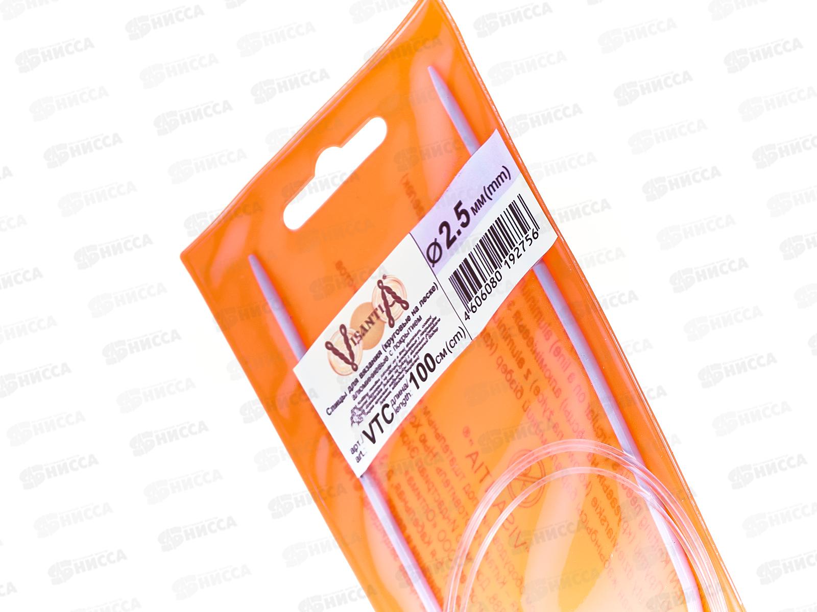 Спицы &quotVisantia&quot круговые d 2.5 мм 100см алюминий VTС *10