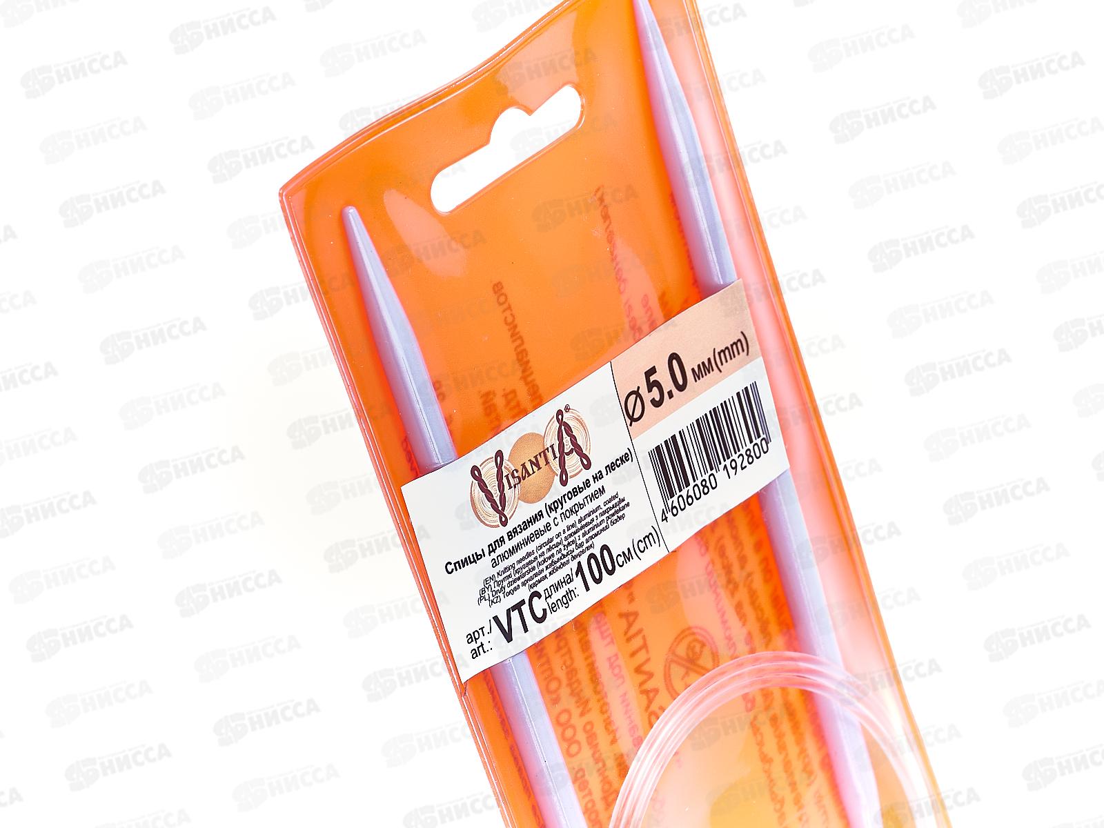 Спицы &quotVisantia&quot круговые d 5.0 мм 100см алюминий VTС *10