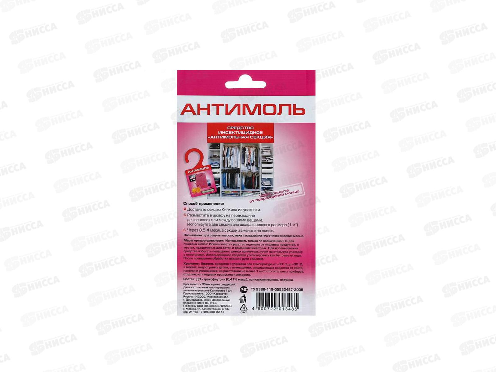 Кинкила вешалки от моли с запахом Апельсина *40