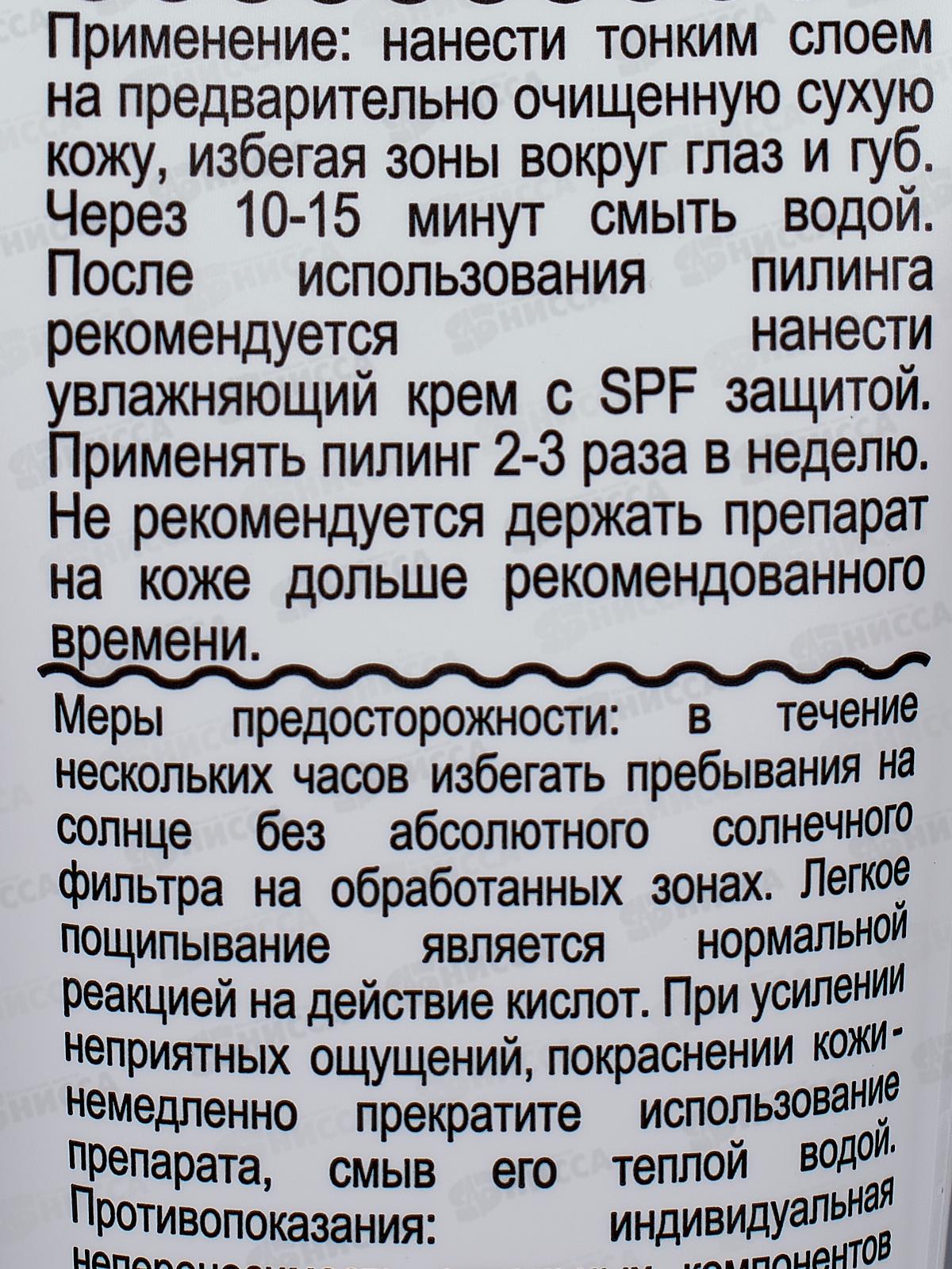 КОМПЛИМЕНТ E.P. профессиональный  энзимный пилинг для лица 3в1 80мл *12
