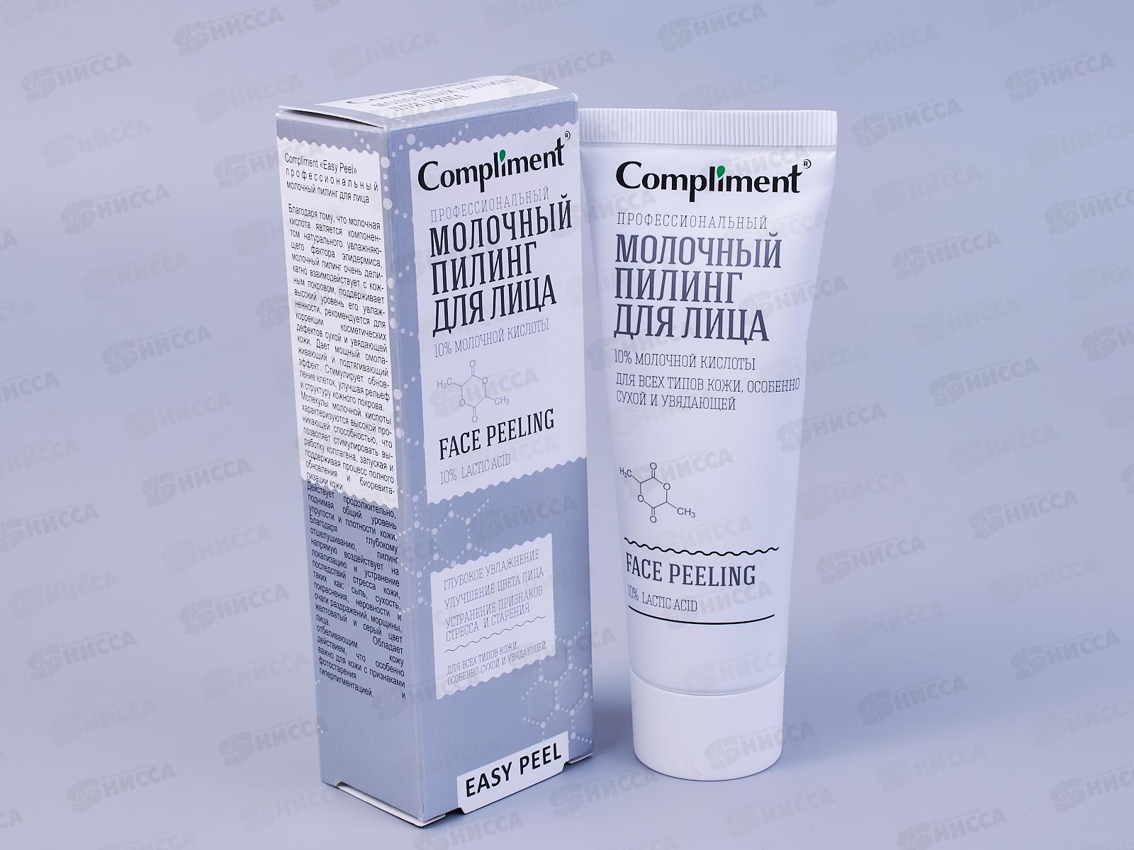 КОМПЛИМЕНТ E.P. профессиональный молочный пилинг для лица 80мл *12