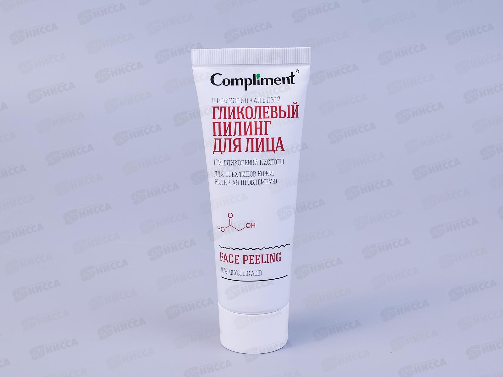КОМПЛИМЕНТ E.P. профессиональный гликолевый пилинг для лица 80мл *12