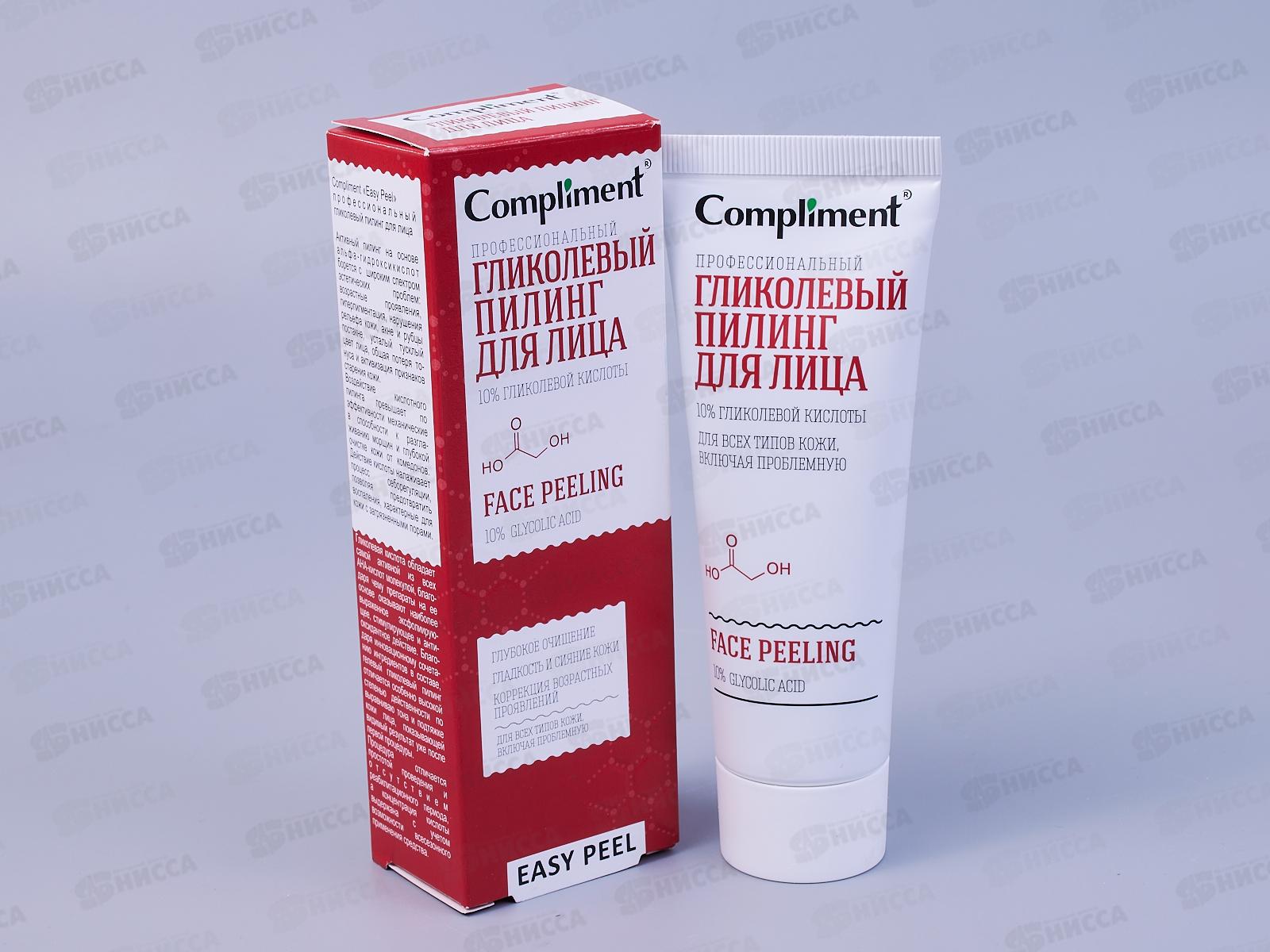 КОМПЛИМЕНТ E.P. профессиональный гликолевый пилинг для лица 80мл *12