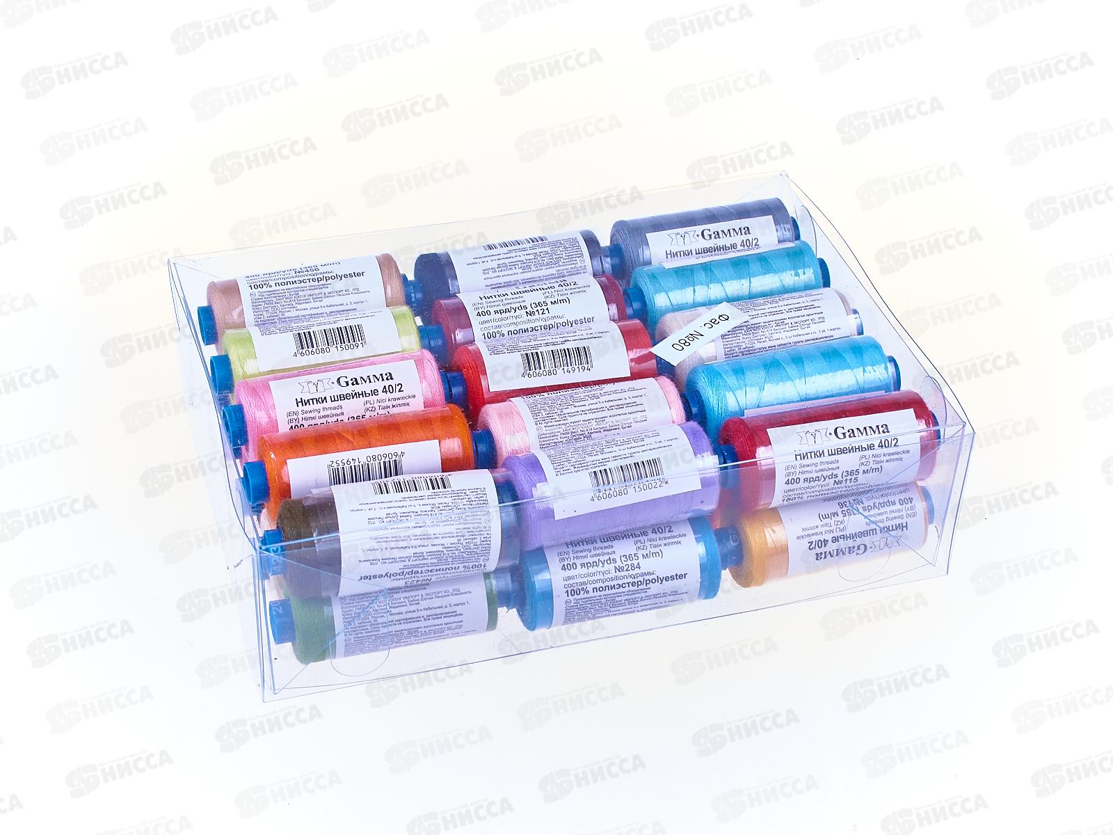 Нитки (армированные) 40 ЛШ 200м Ассорти 30шт в пласт. коробке