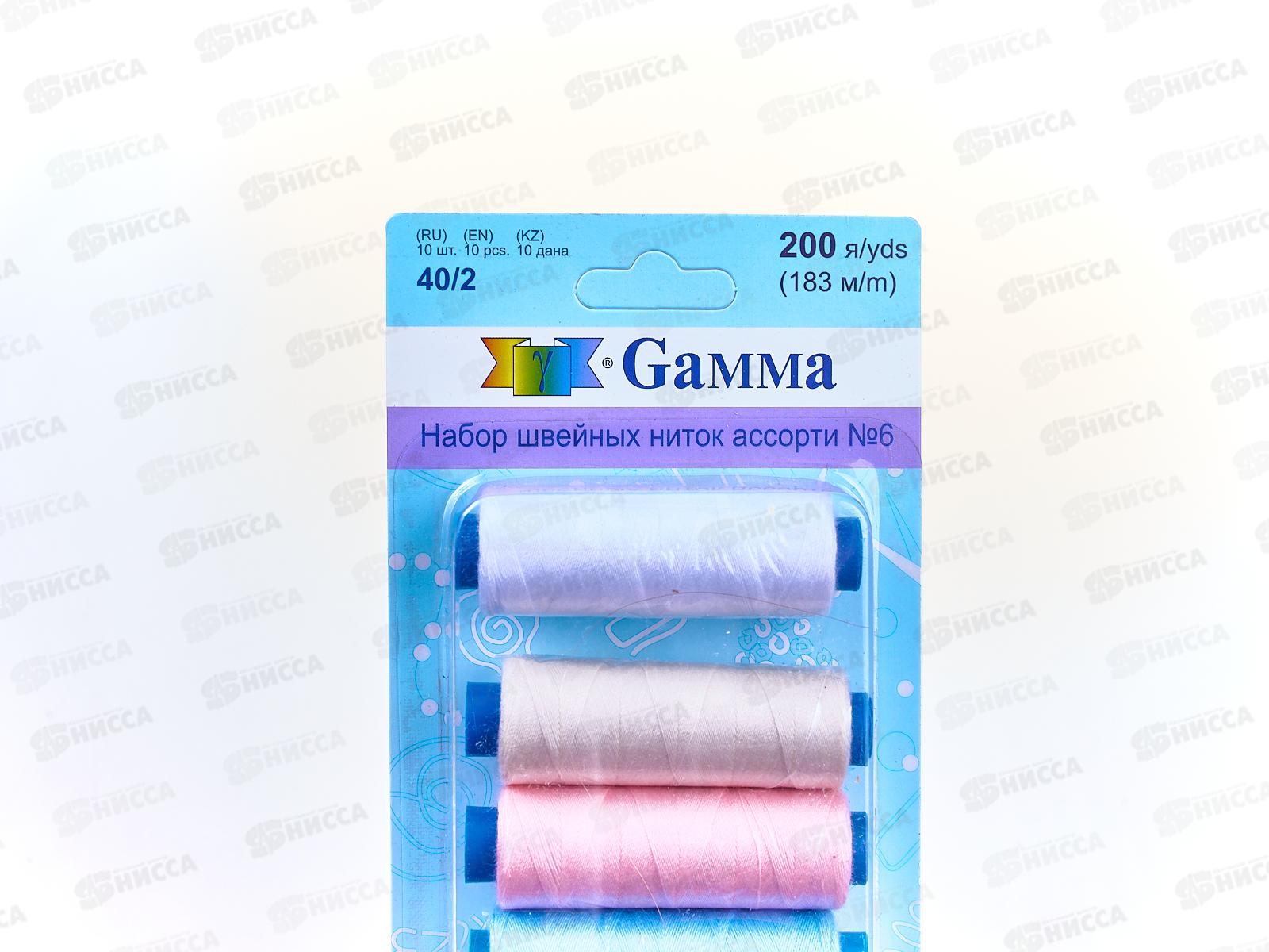 Нитки &quotGamma&quot 10шт Набор №6 (полиэстер) ассорти 183м 200 я 40/2