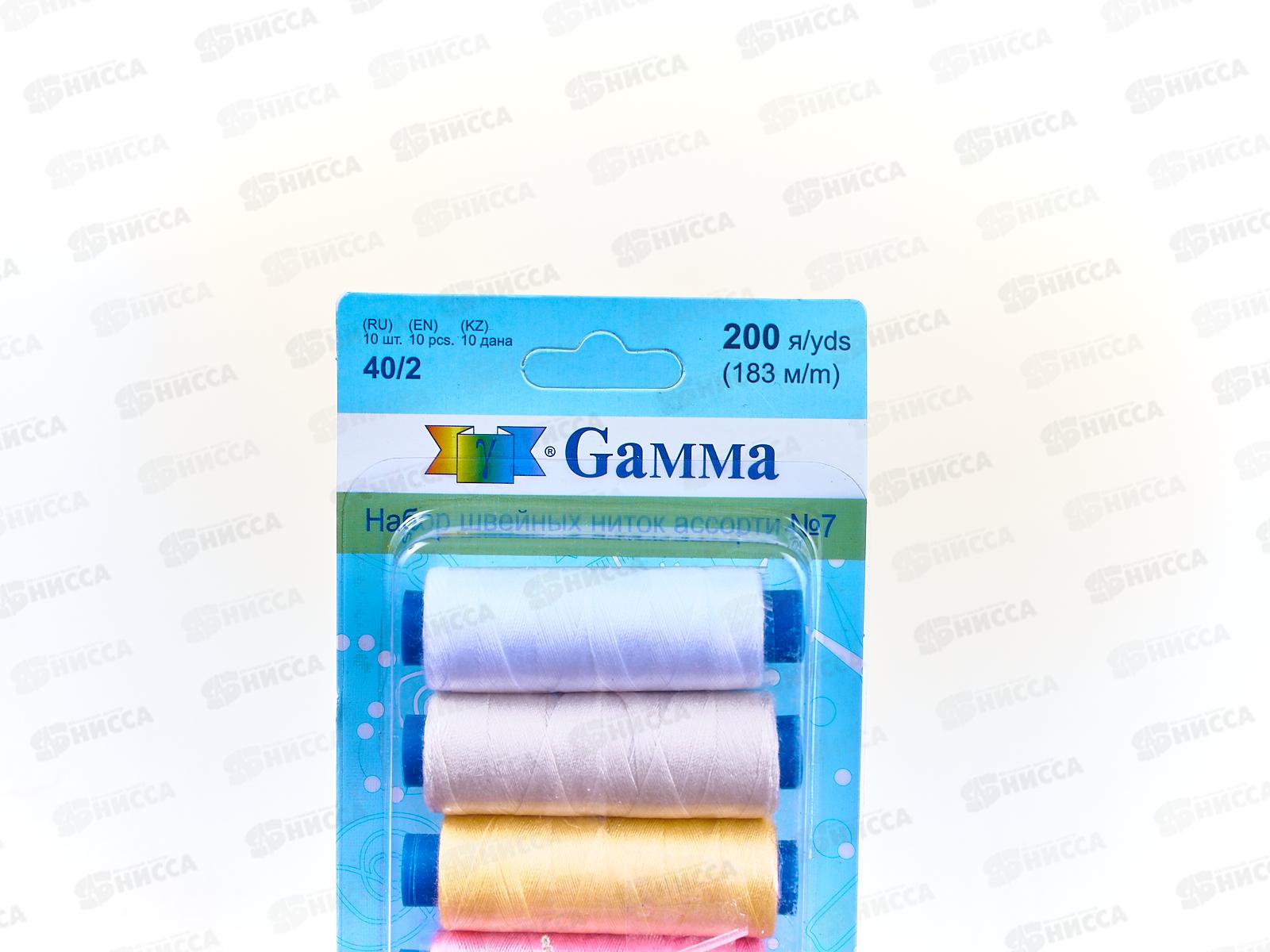 Нитки &quotGamma&quot 10шт Набор №7 (полиэстер) ассорти 183м 200 я 40/2