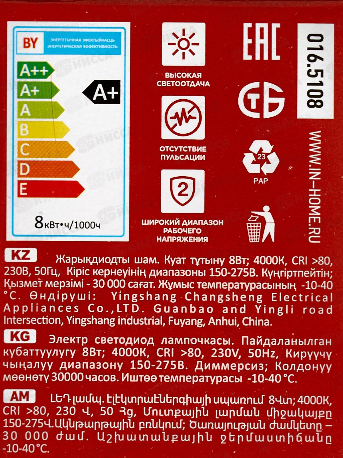 Лампа светодиодная IN-HOME LED-JCDRС-VC 8Вт 230В GU10 4000К 720Лм *50