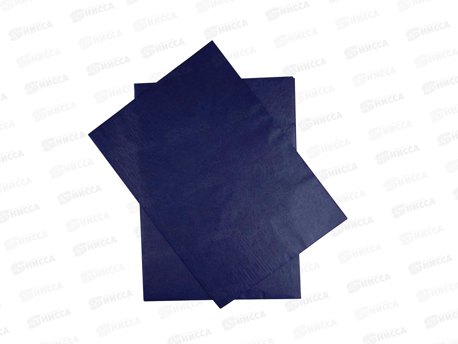 Бумага копировальная А4  50л BRAU синяя, 112402*10