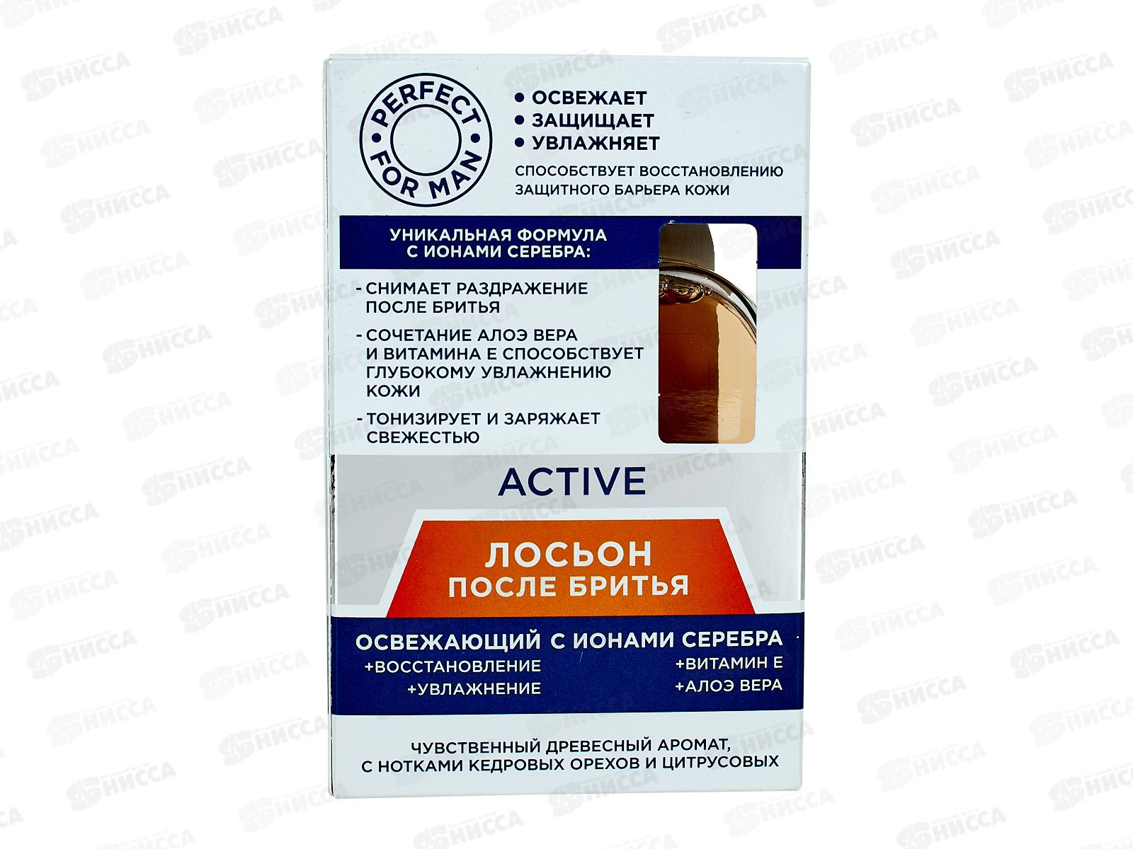 Aqua Di Mare Active, лосьон после бритья 90мл *12