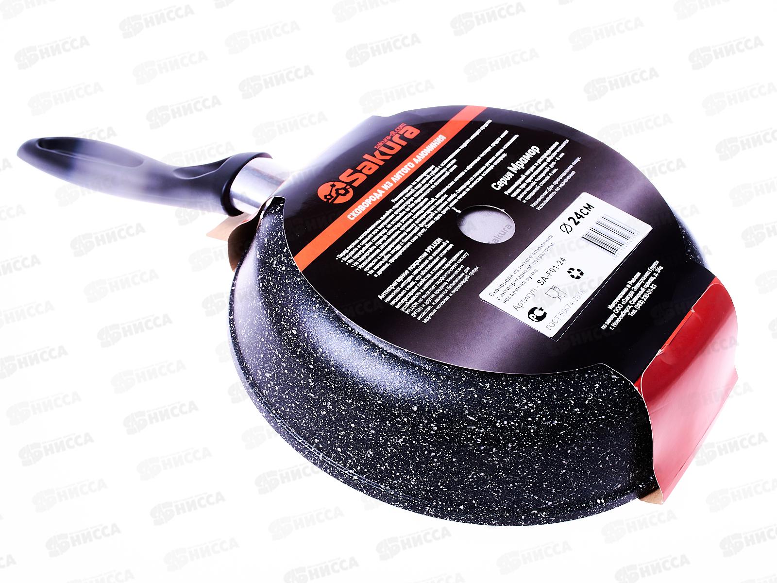 Сковорода  SA-F-01-24 Мрамор 24см литая черная