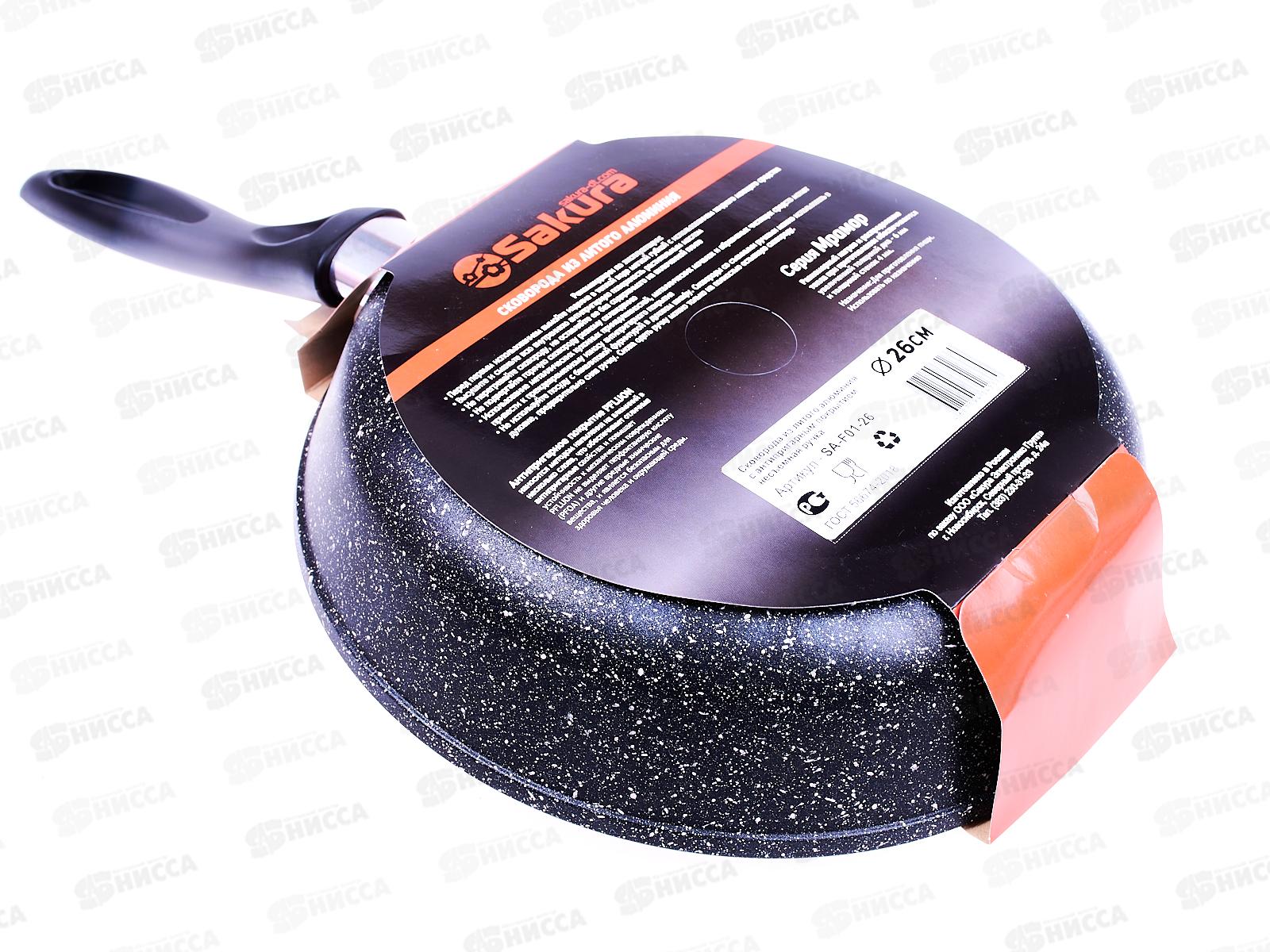 Сковорода  SA-F-01-26 Мрамор 26см литая черная