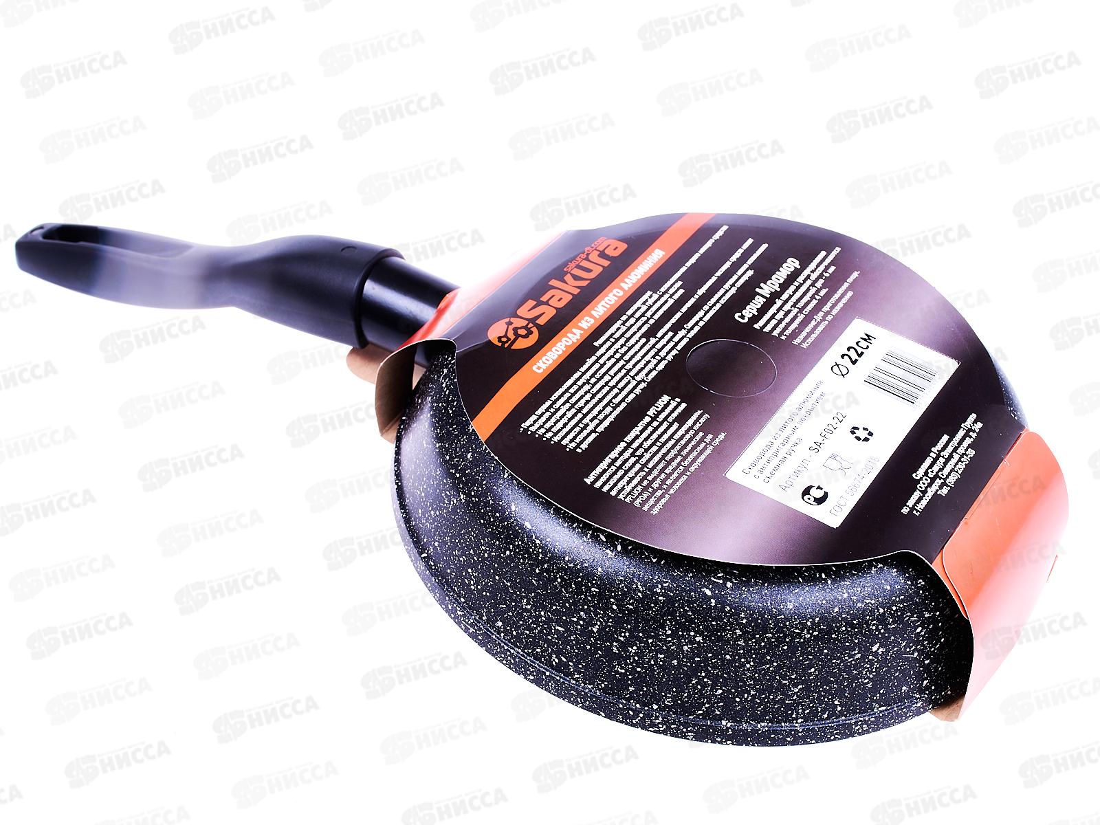 Сковорода  SA-F-02-22 Мрамор 22см литая съемная ручка черная