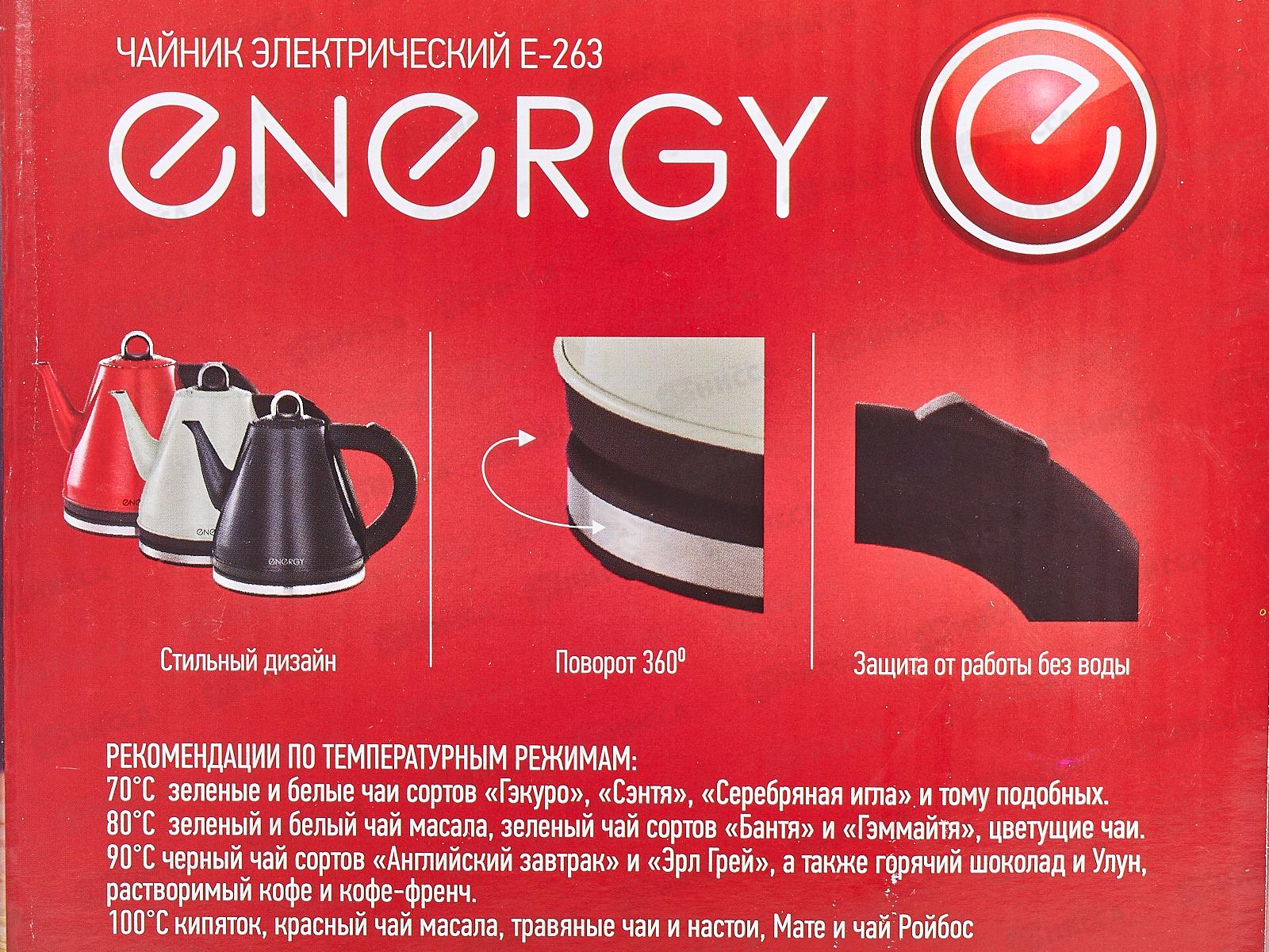 Чайник электрический E-263 красный