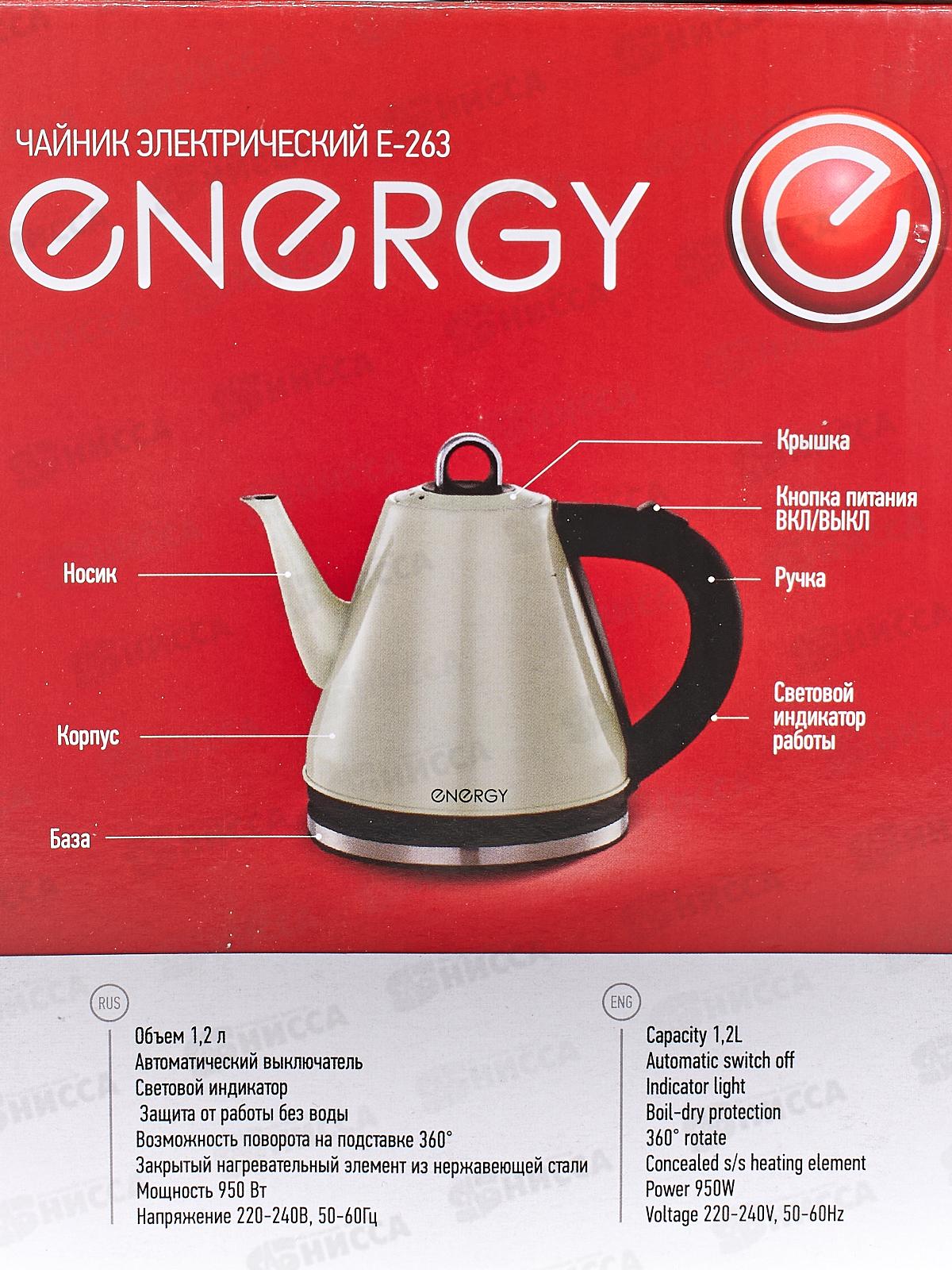 Чайник электрический E-263 красный