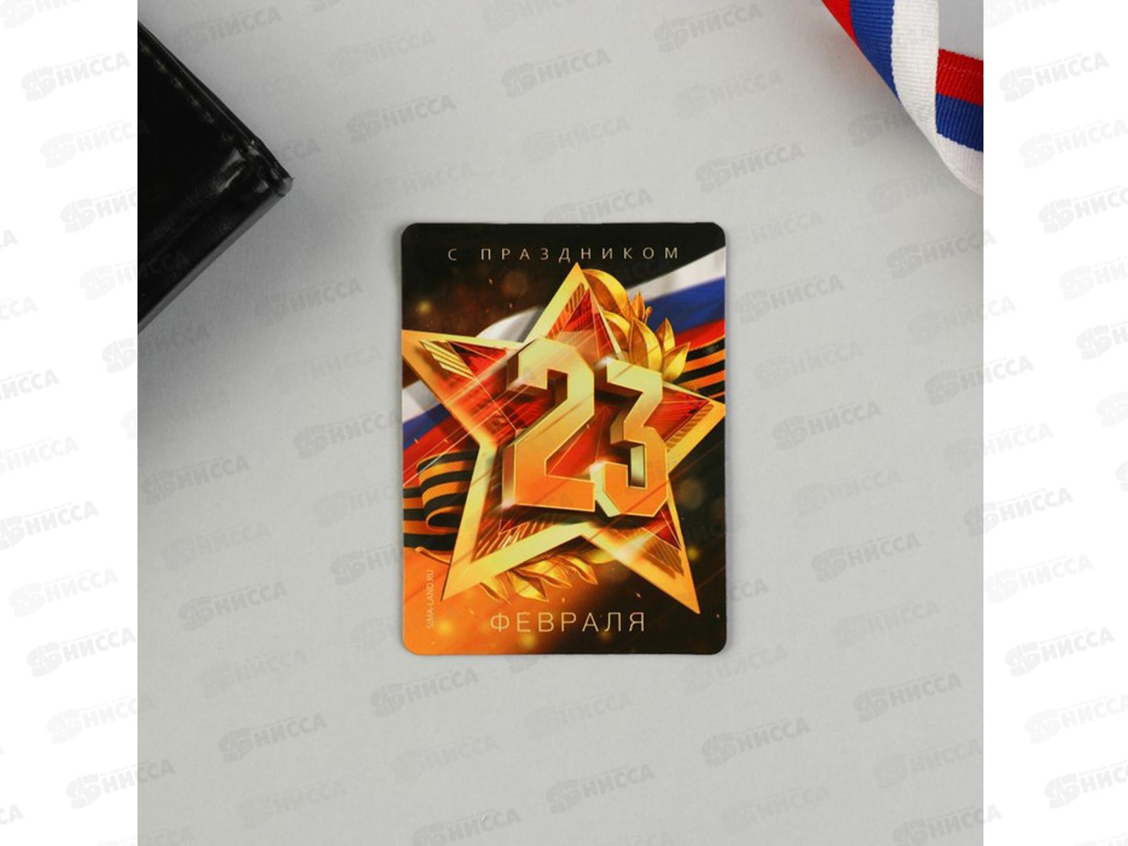 Набор подарочный &quotЗвезда&quot магнит+брелок 11*14см 7159822