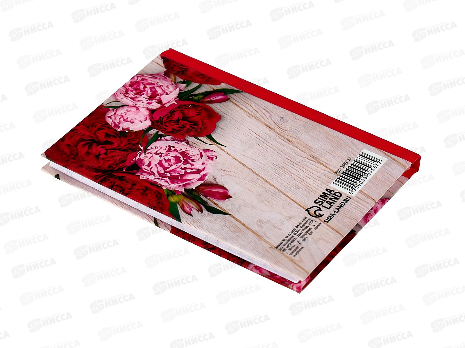 Блокнот 64л &quotПоздравляю с 8 Марта&quot 3809567