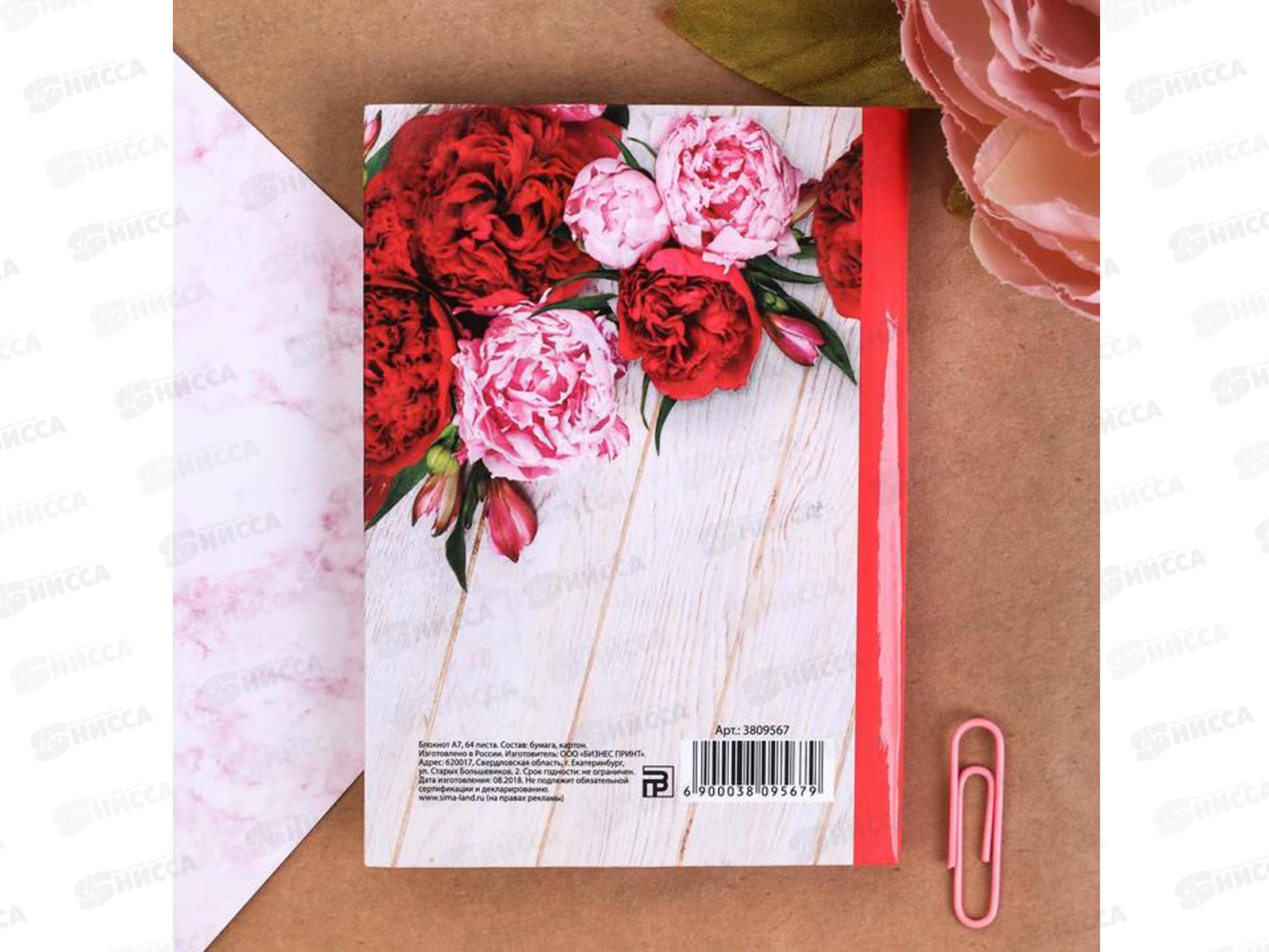 Блокнот 64л &quotПоздравляю с 8 Марта&quot 3809567