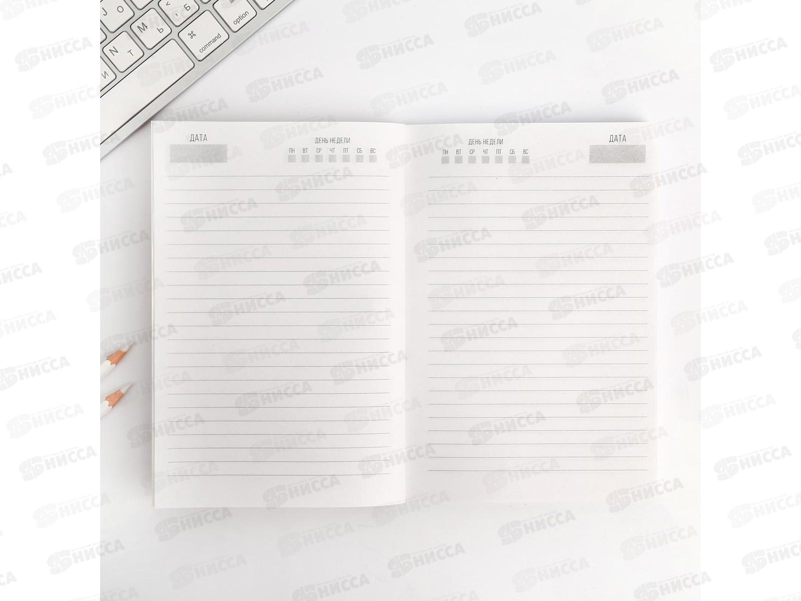 Ежедневник &quotНастоящему герою&quot 80л А5 тонкая обложка, 5351924