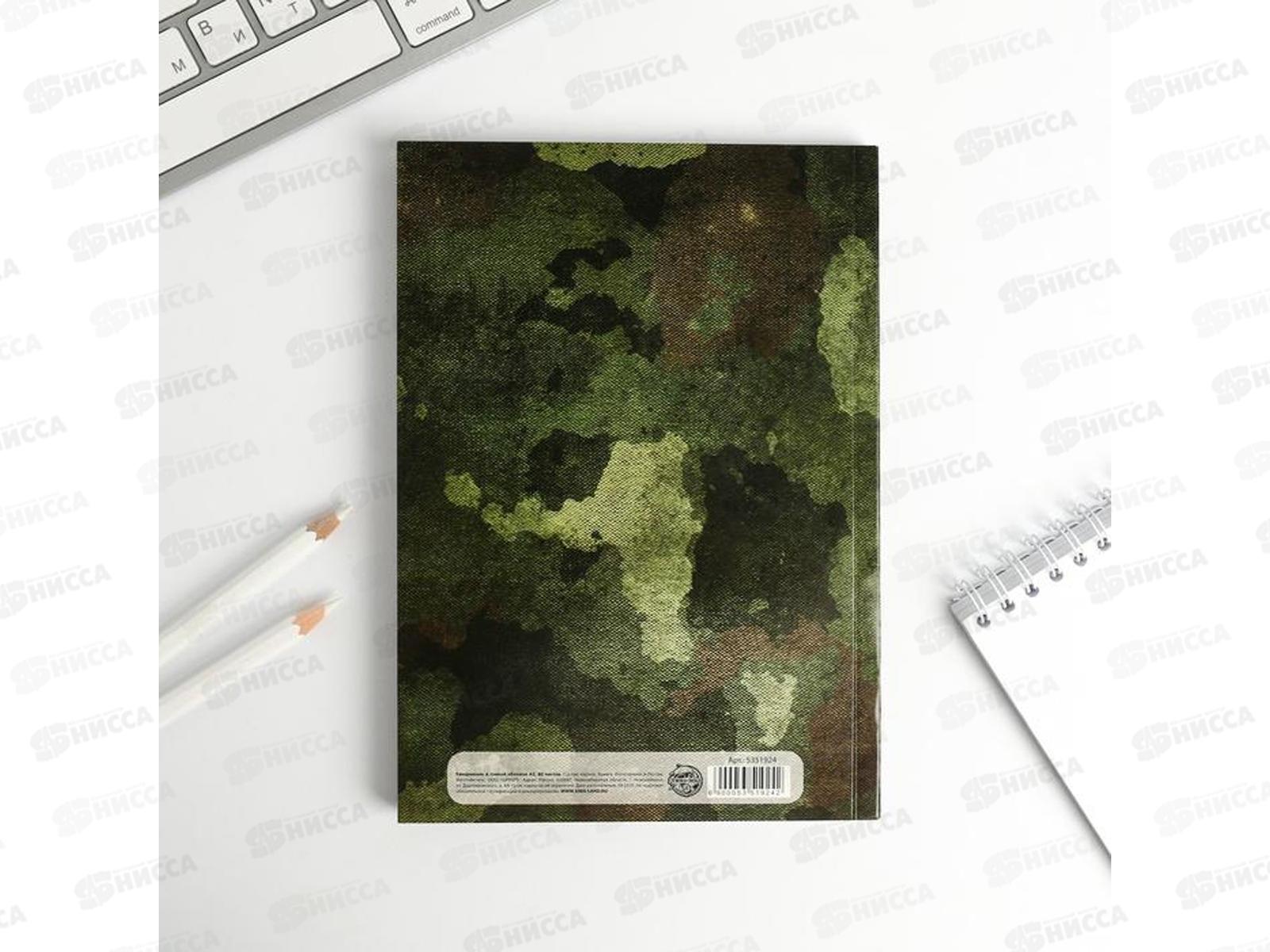 Ежедневник &quotНастоящему герою&quot 80л А5 тонкая обложка, 5351924