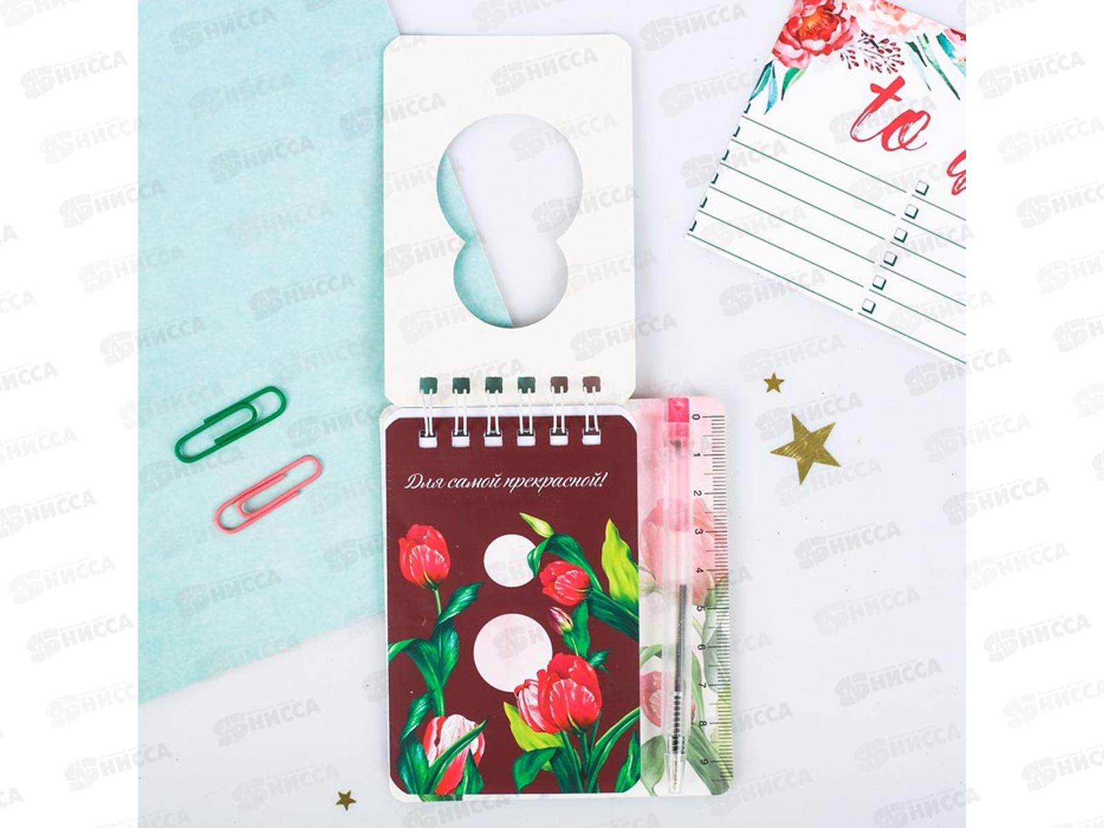 Набор блокнот и мини-ручка &quotС 8 Марта&quot 9х10,4см, 3900601