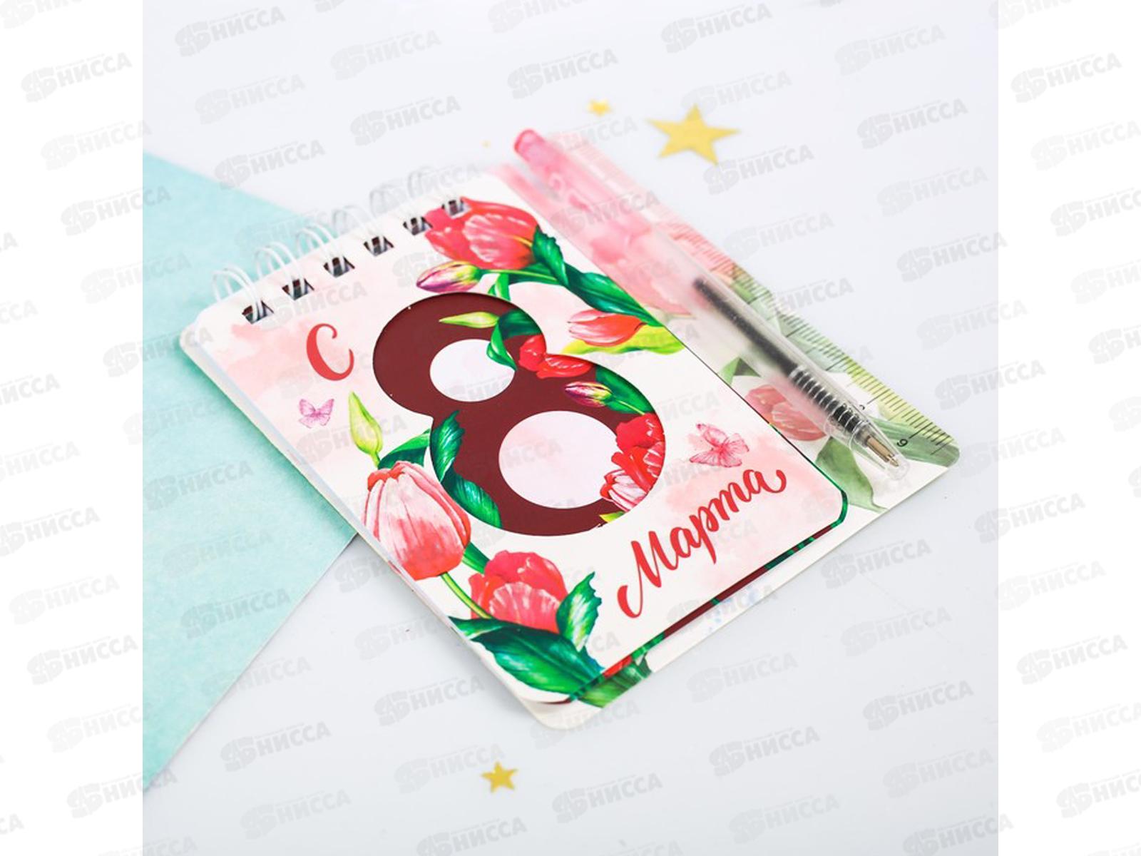 Набор блокнот и мини-ручка &quotС 8 Марта&quot 9х10,4см, 3900601