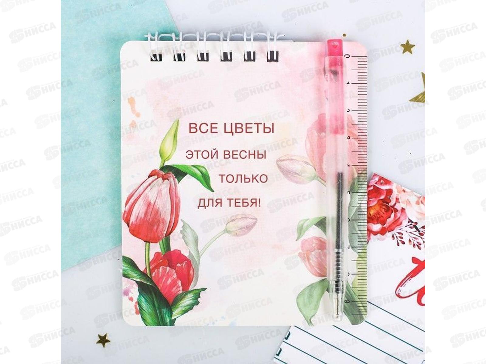 Набор блокнот и мини-ручка &quotС 8 Марта&quot 9х10,4см, 3900601