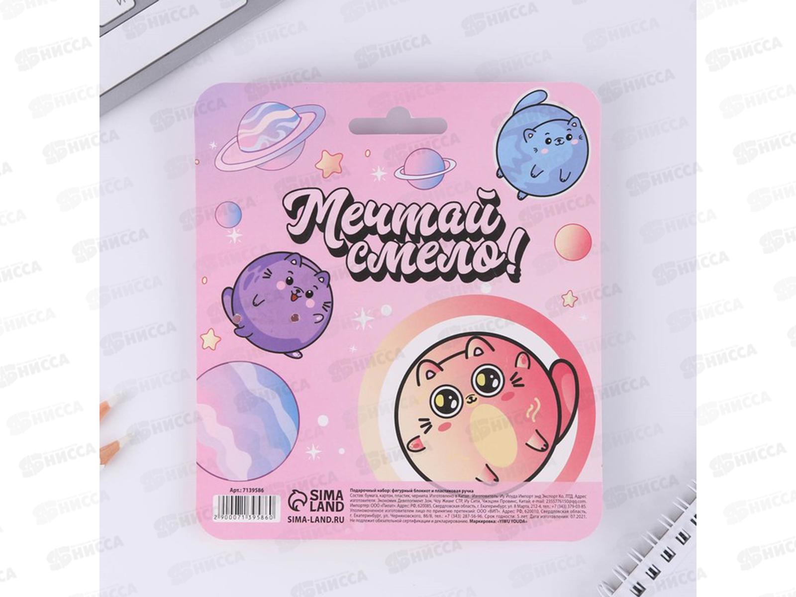 Набор подарочный &quot8 марта&quot (блокнот и ручка) 15х21см, 7139586